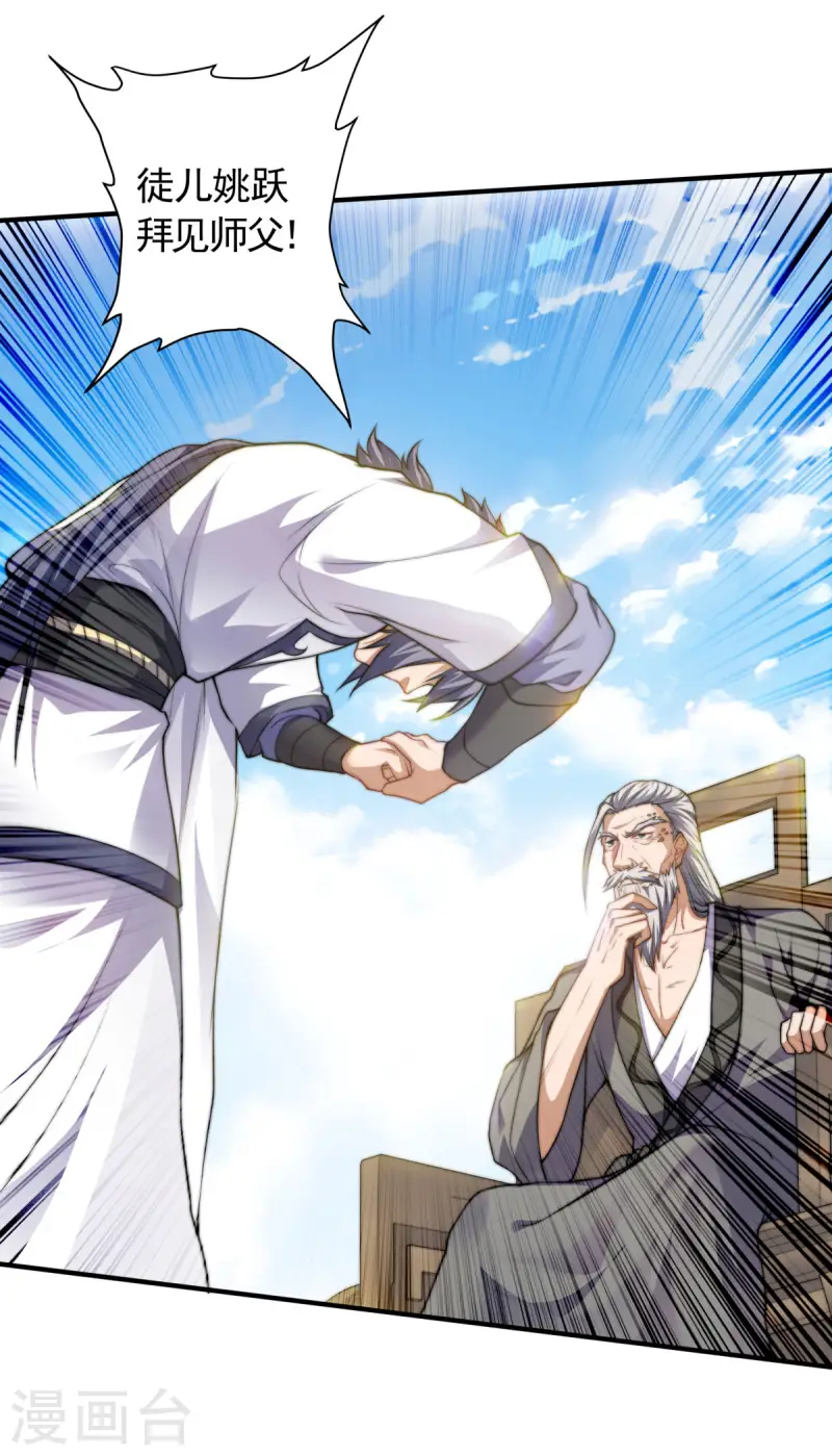 第111话 做什么都可以-第118话