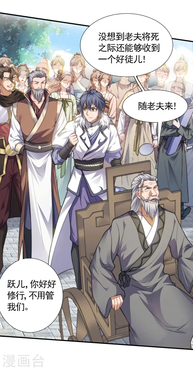 第111话 做什么都可以-第118话