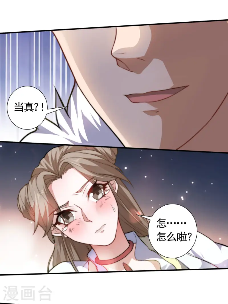 第111话 做什么都可以-第118话