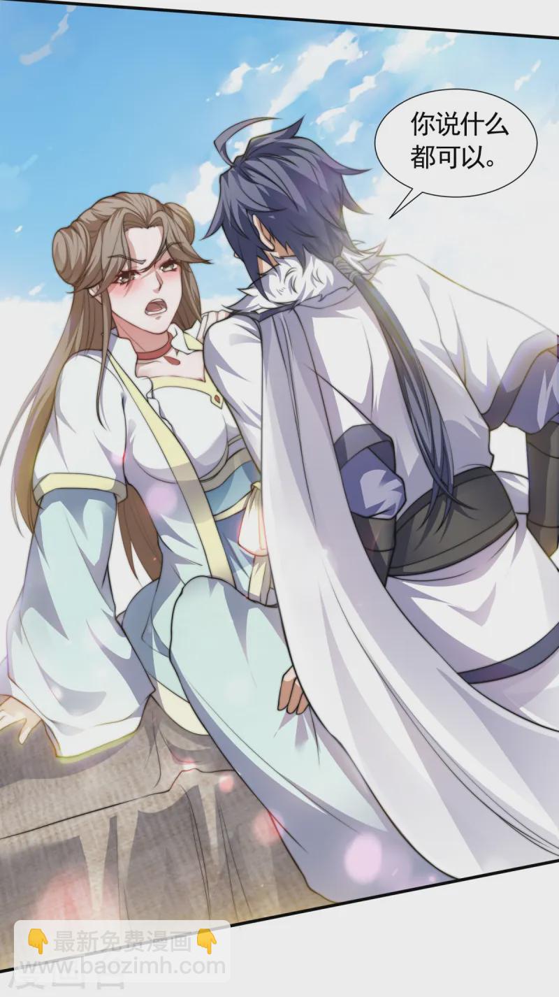 第111话 做什么都可以-第118话