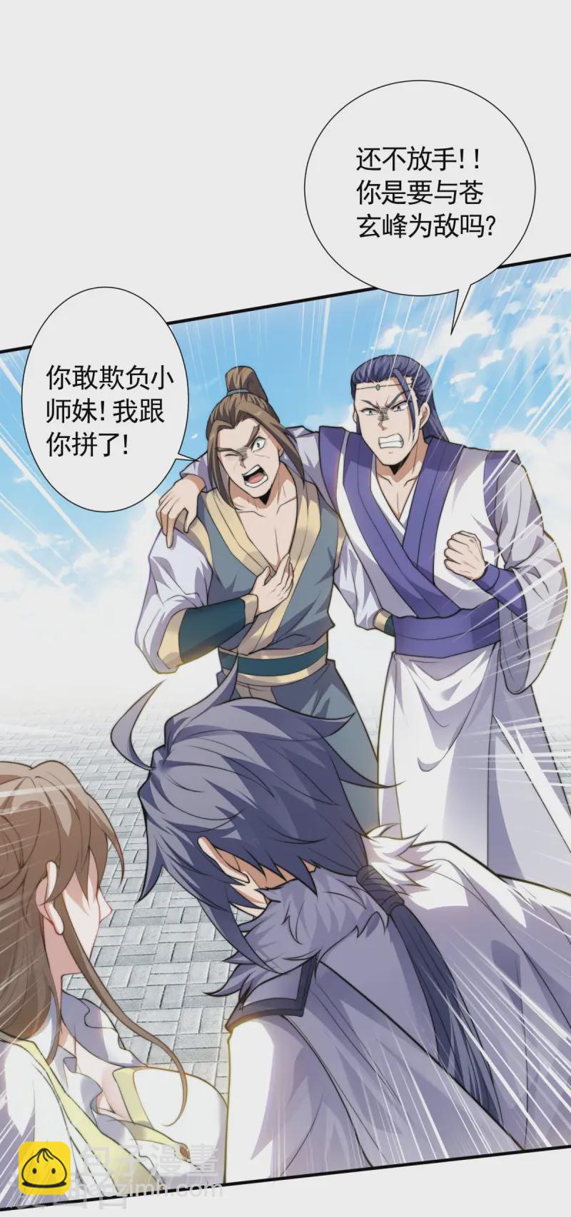 第111话 做什么都可以-第118话