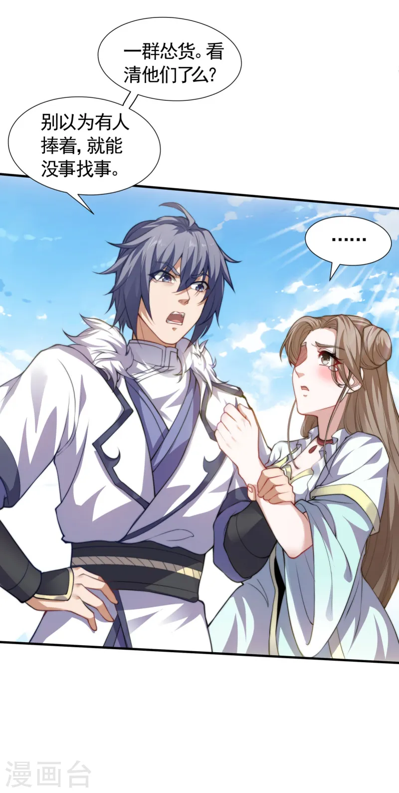 第111话 做什么都可以-第118话