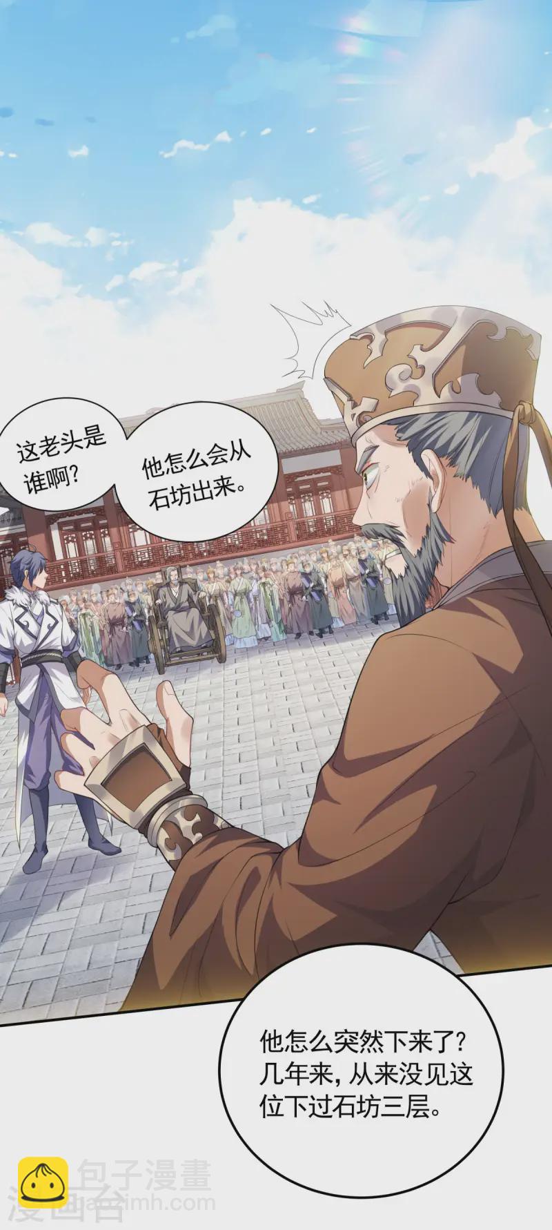 第111话 做什么都可以-第118话