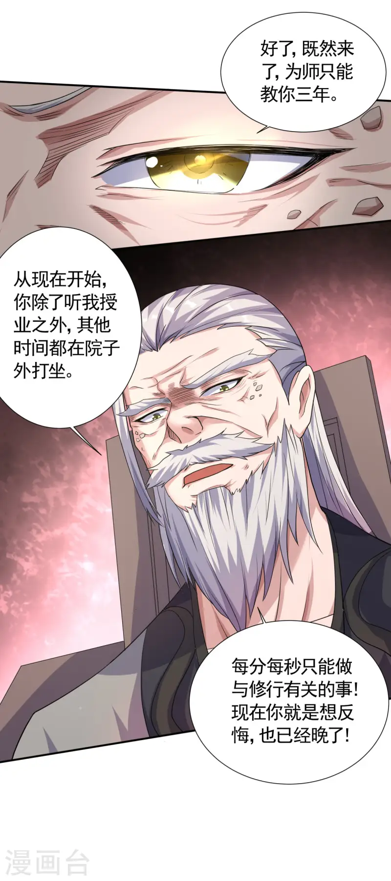 第111话 做什么都可以-第118话