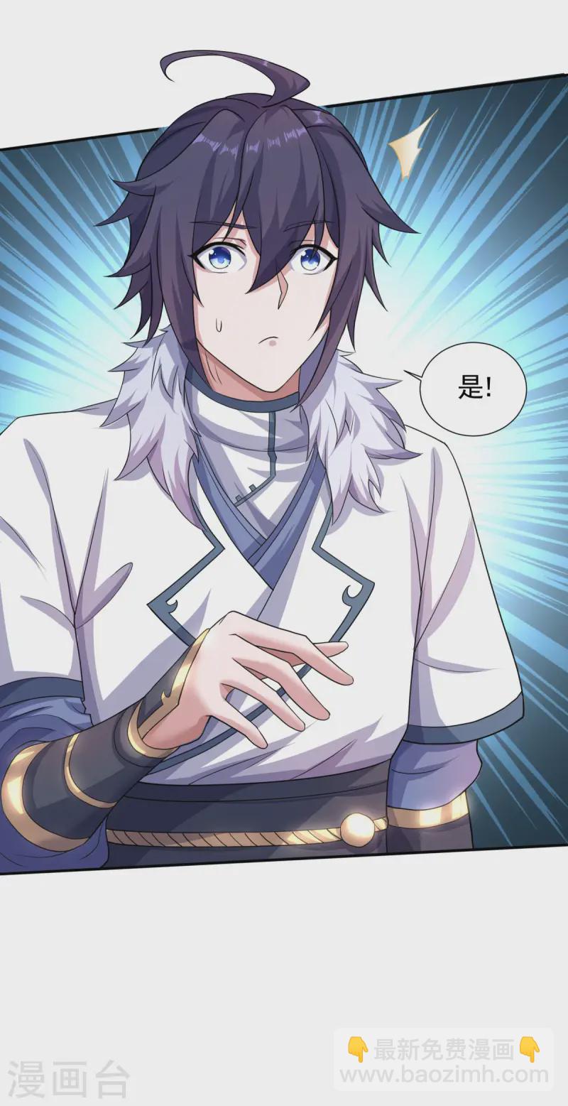 第111话 做什么都可以-第118话