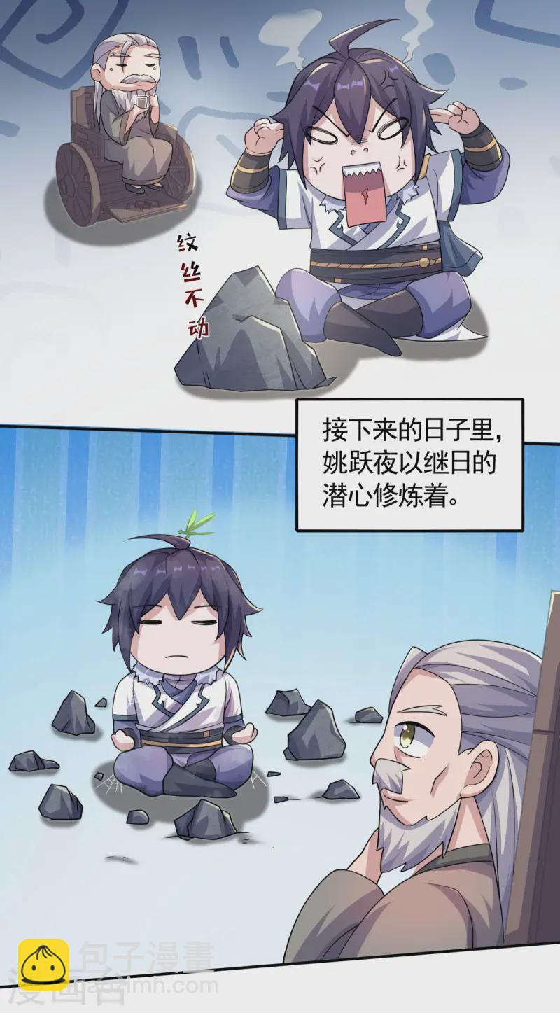 第111话 做什么都可以-第118话