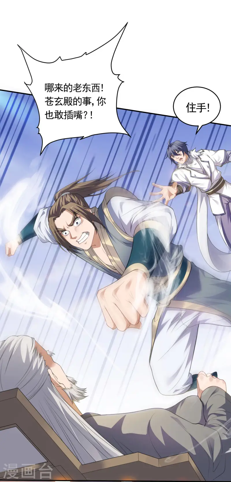 第111话 做什么都可以-第118话