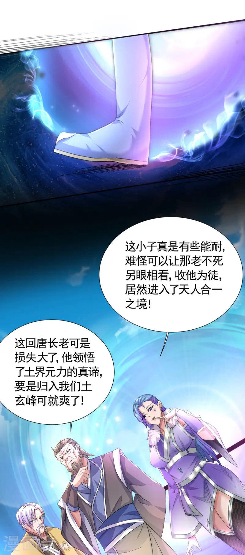 第111话 做什么都可以-第118话