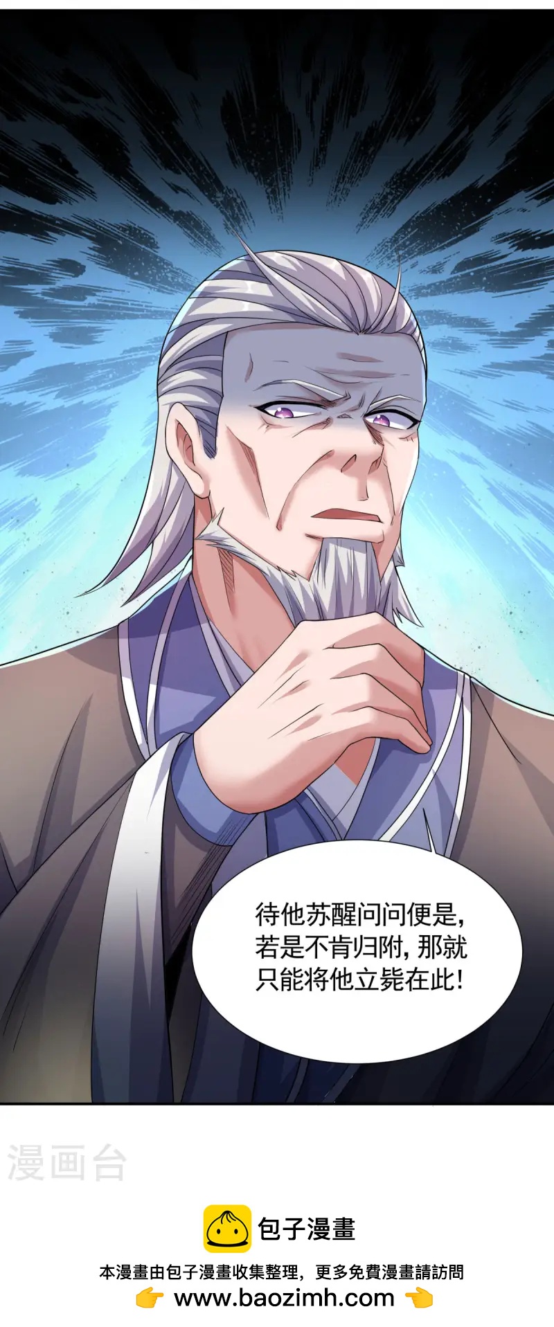 第111话 做什么都可以-第118话