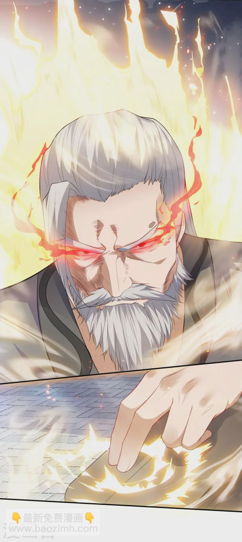 第111话 做什么都可以-第118话