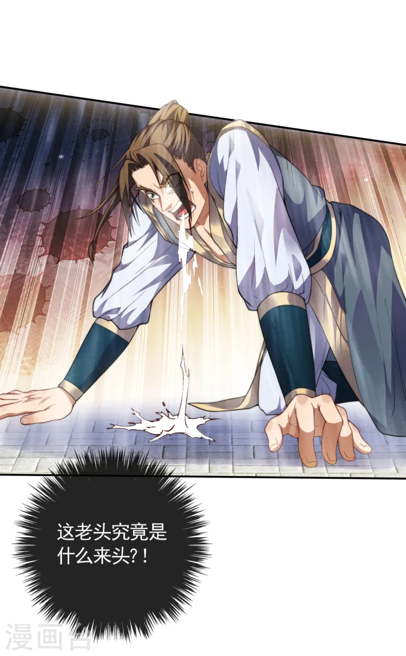 第111话 做什么都可以-第118话