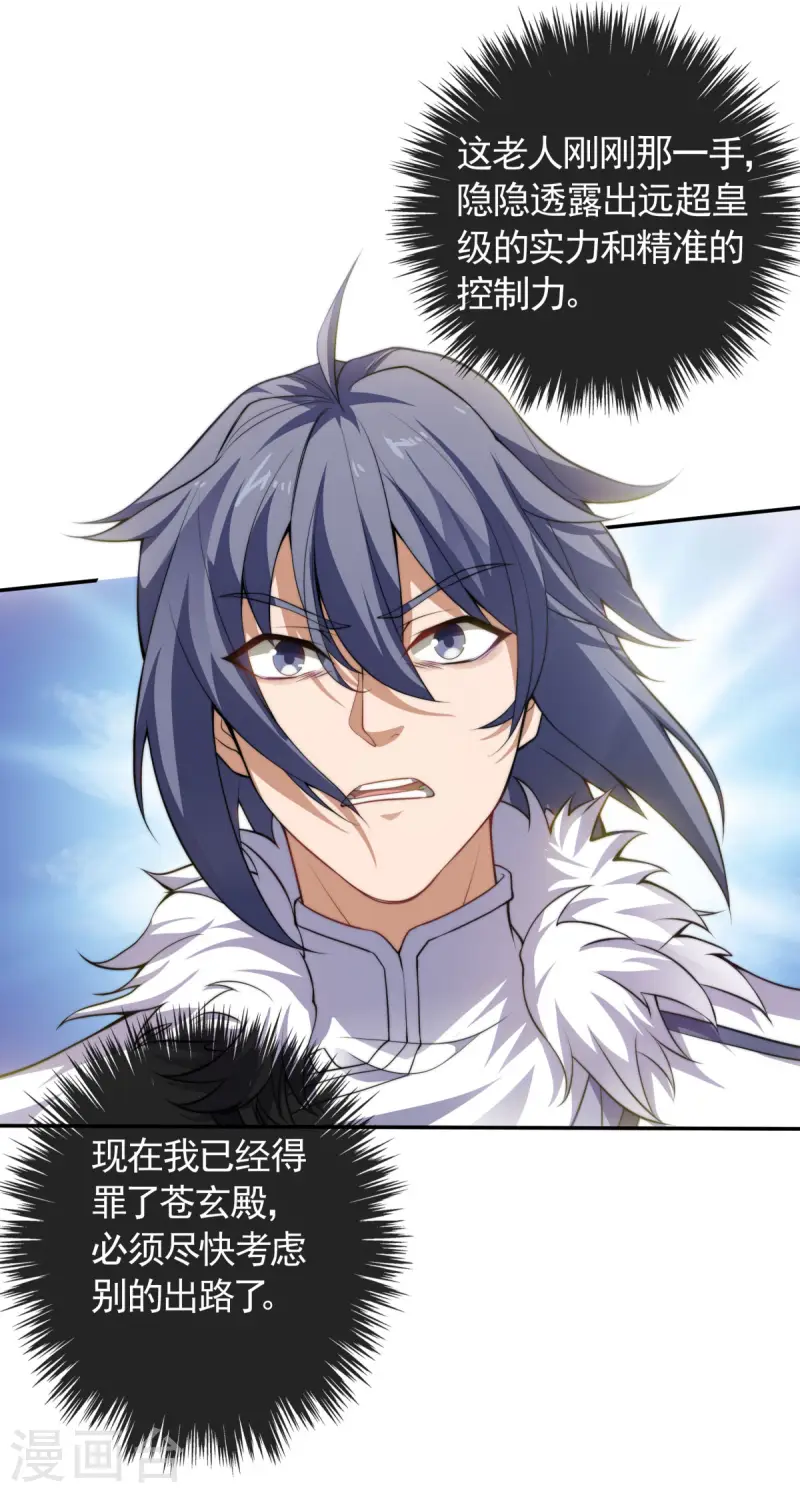 第111话 做什么都可以-第118话