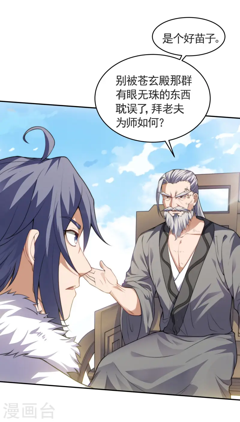 第111话 做什么都可以-第118话