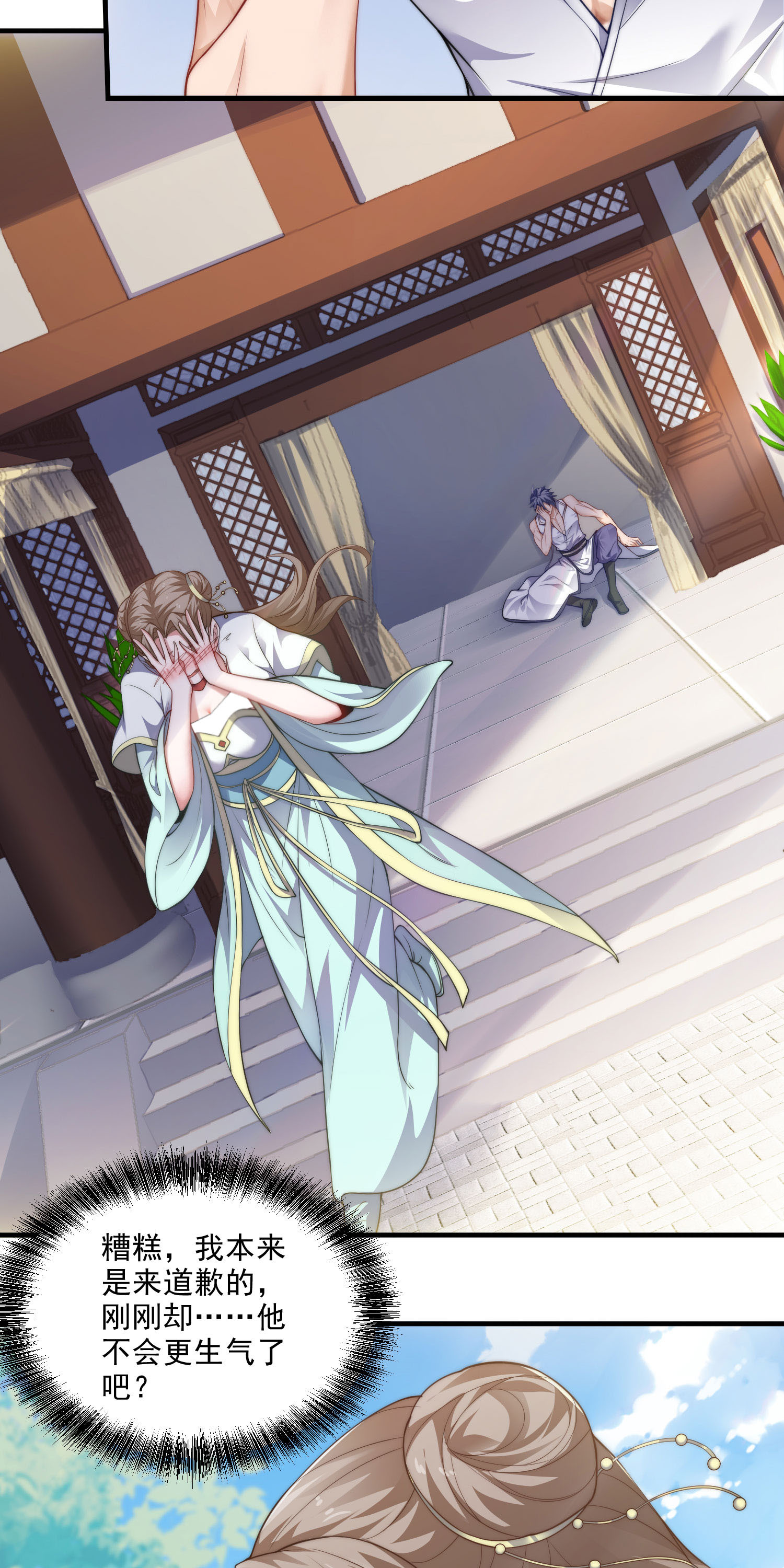 第114话 又是来蛊惑我的？-第120话