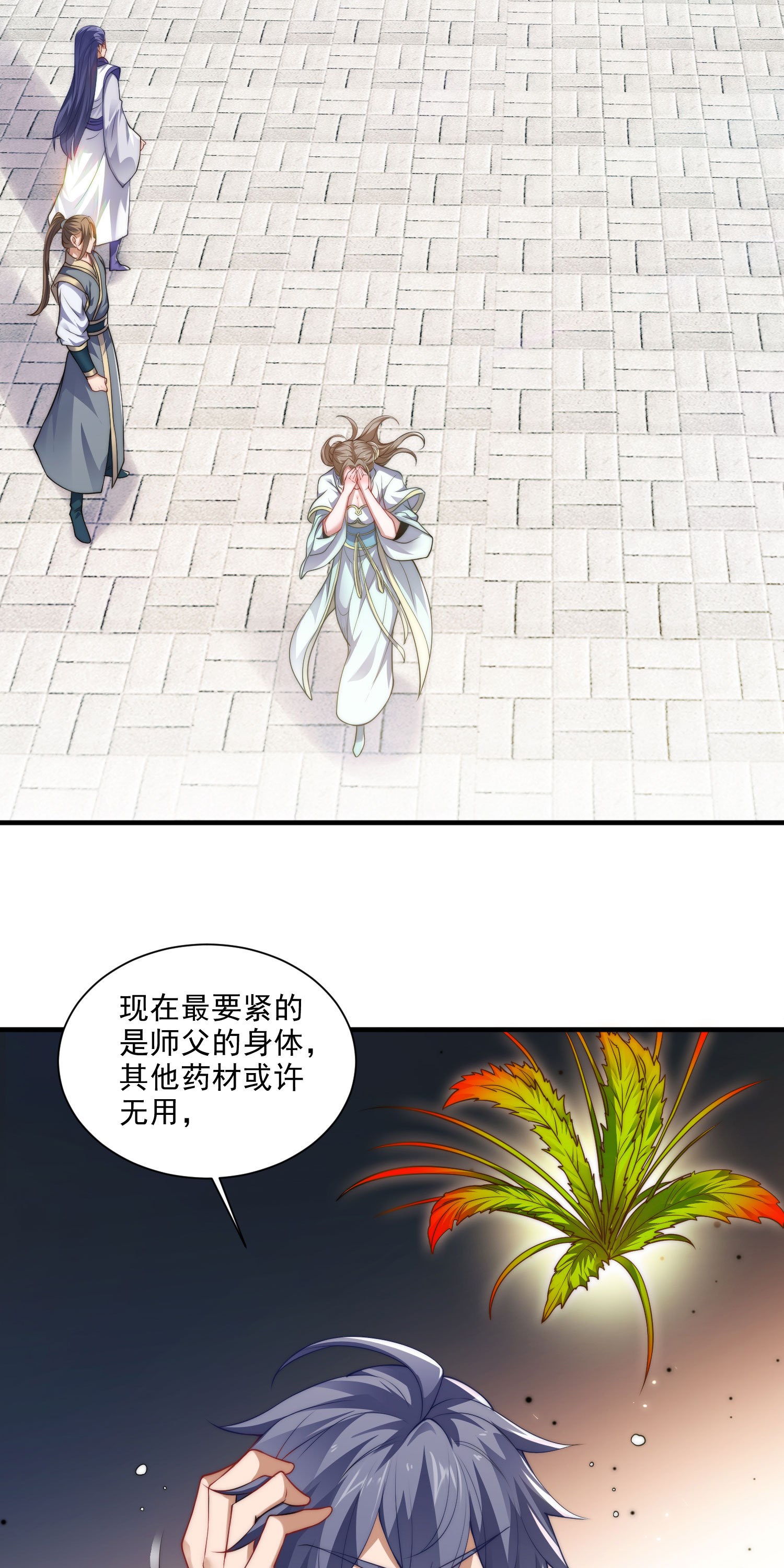 第114话 又是来蛊惑我的？-第120话