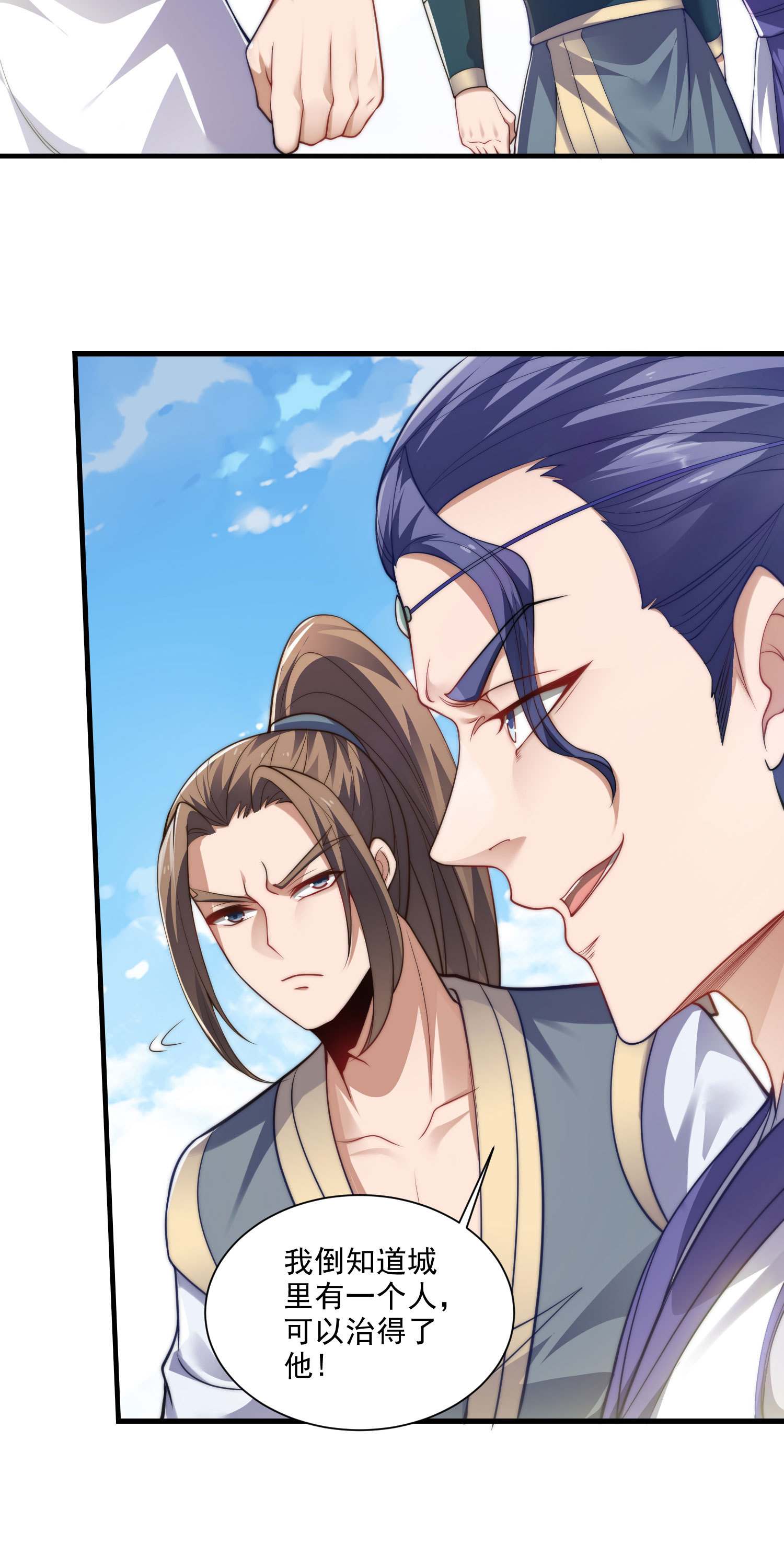 第114话 又是来蛊惑我的？-第120话