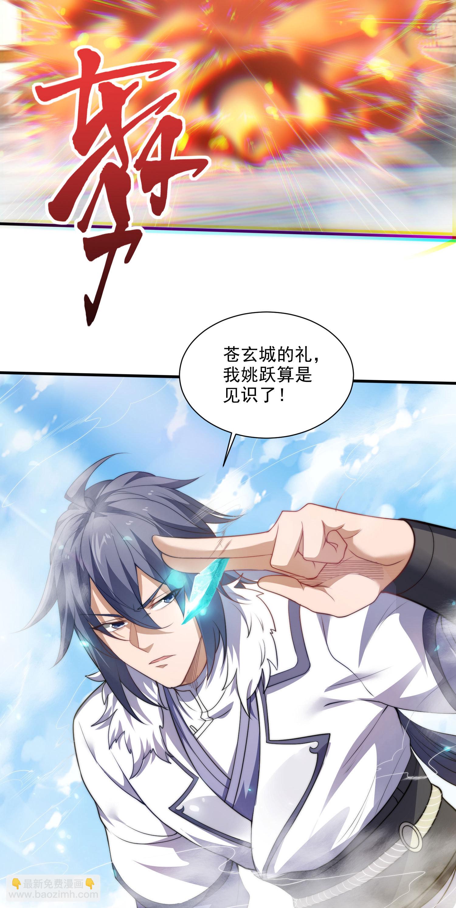 第114话 又是来蛊惑我的？-第120话