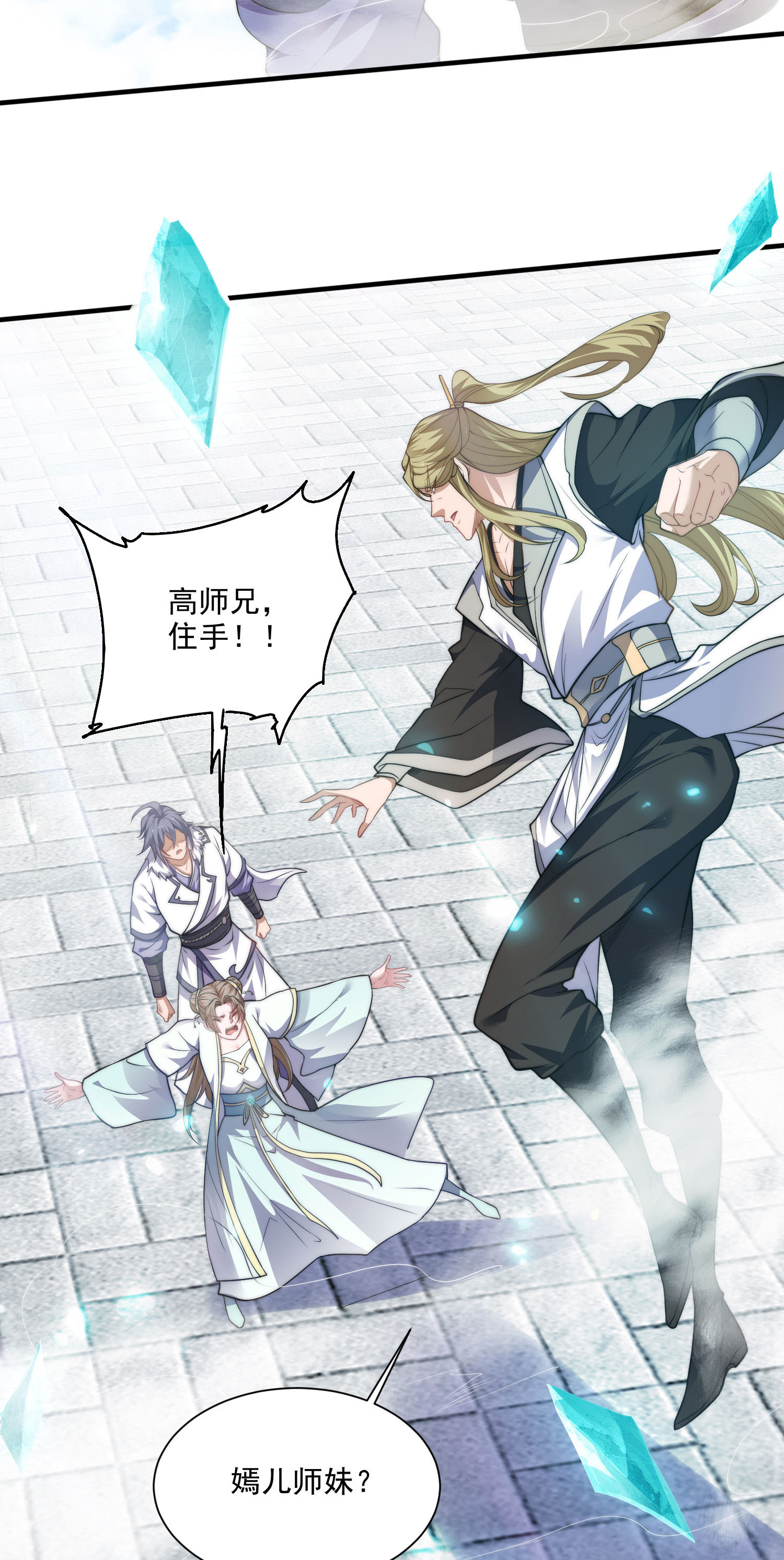 第114话 又是来蛊惑我的？-第120话