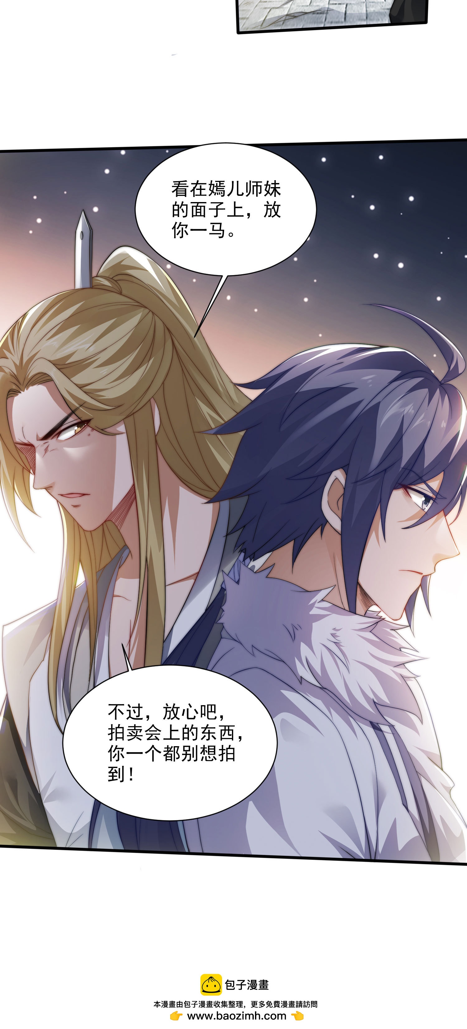 第114话 又是来蛊惑我的？-第120话