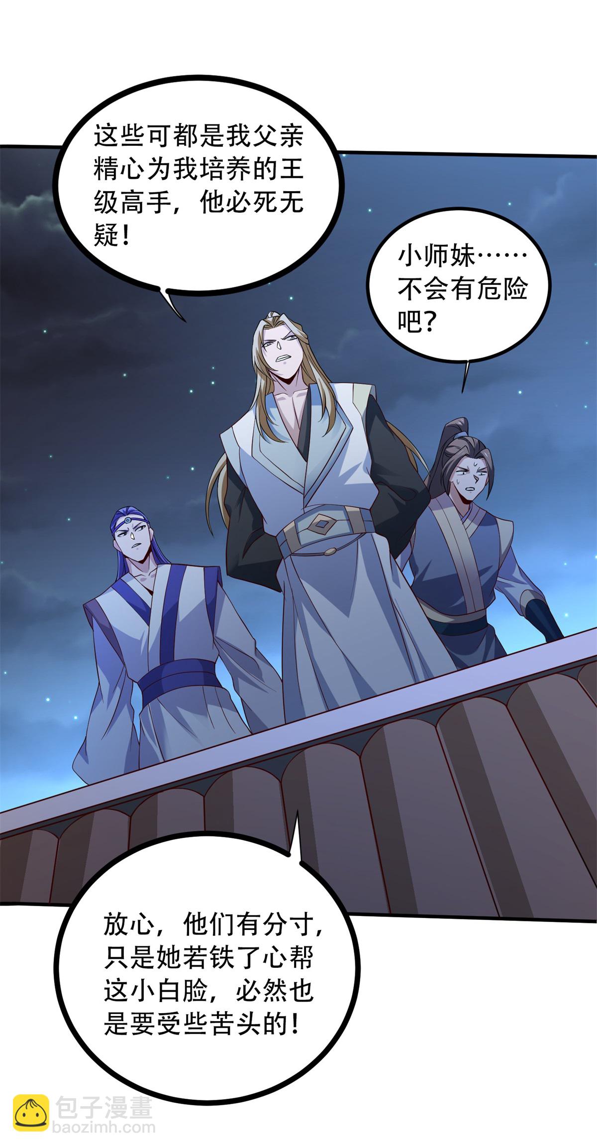 第116话 暗杀与戏耍-第122话