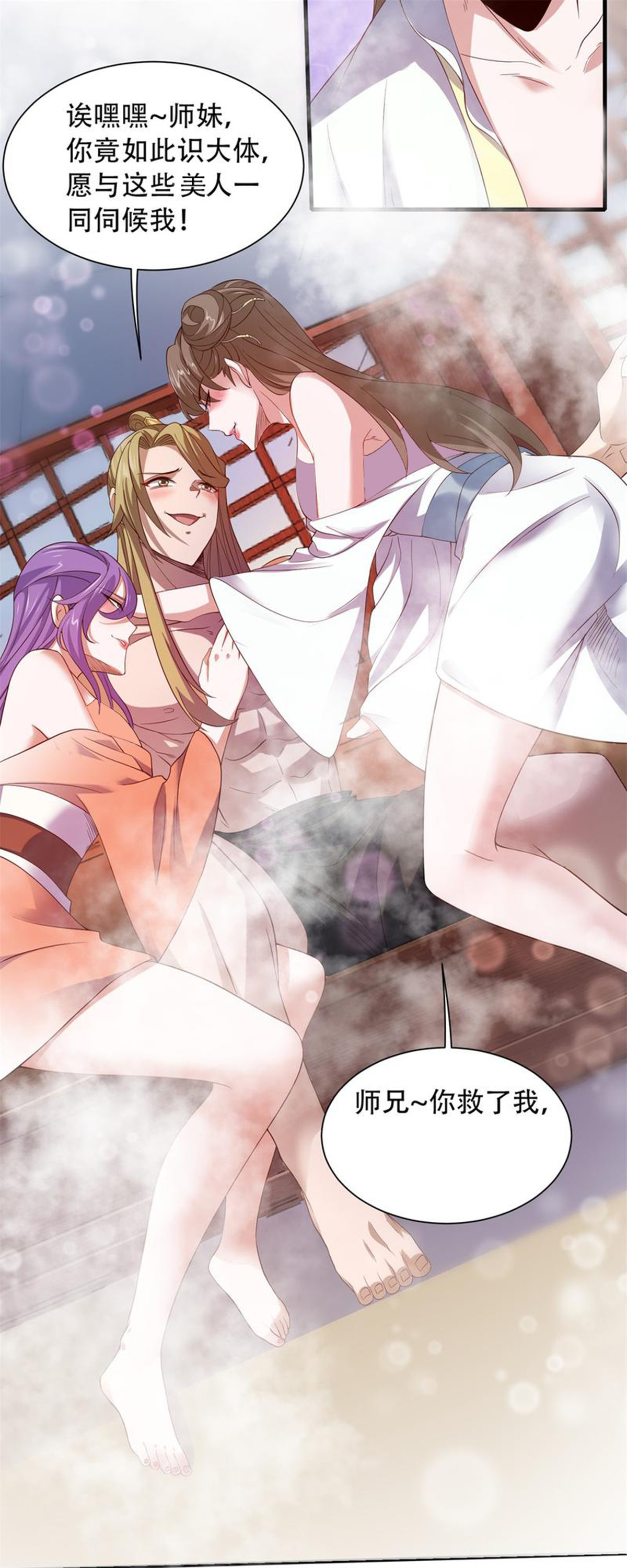 第116话 暗杀与戏耍-第122话