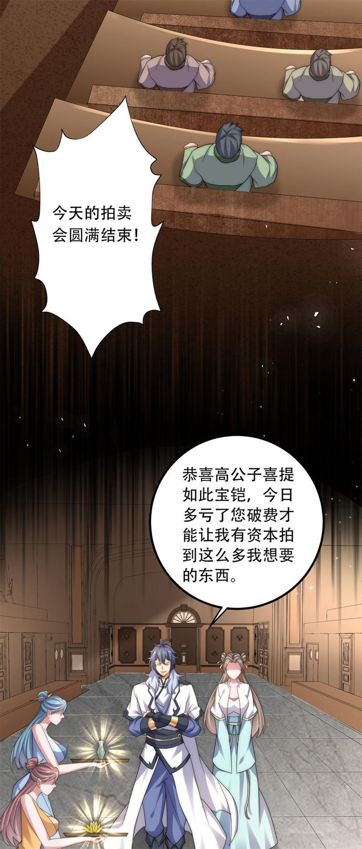 妖道至尊之妖皇歸來 - 第116話 暗殺與戲耍 - 4