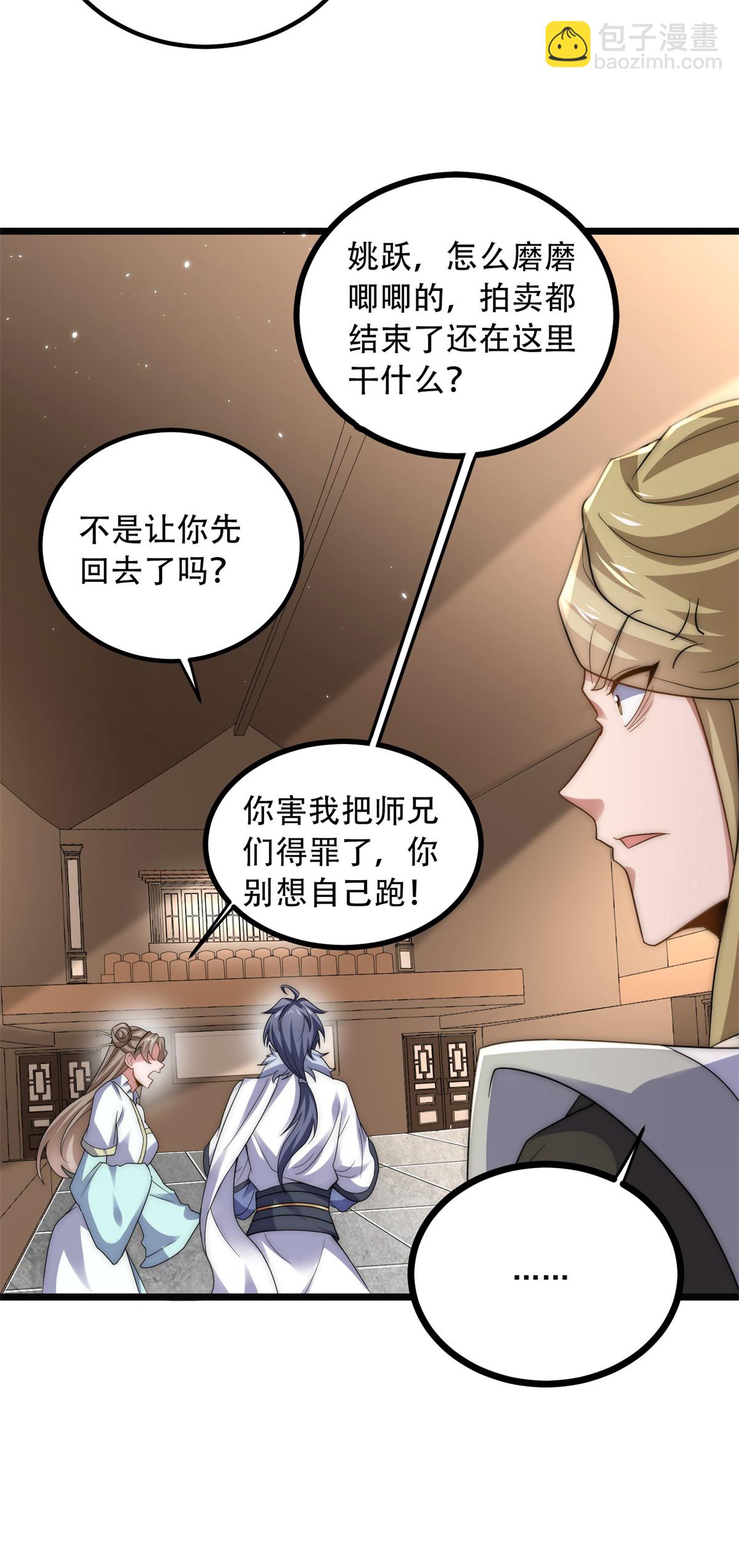 第116话 暗杀与戏耍-第122话