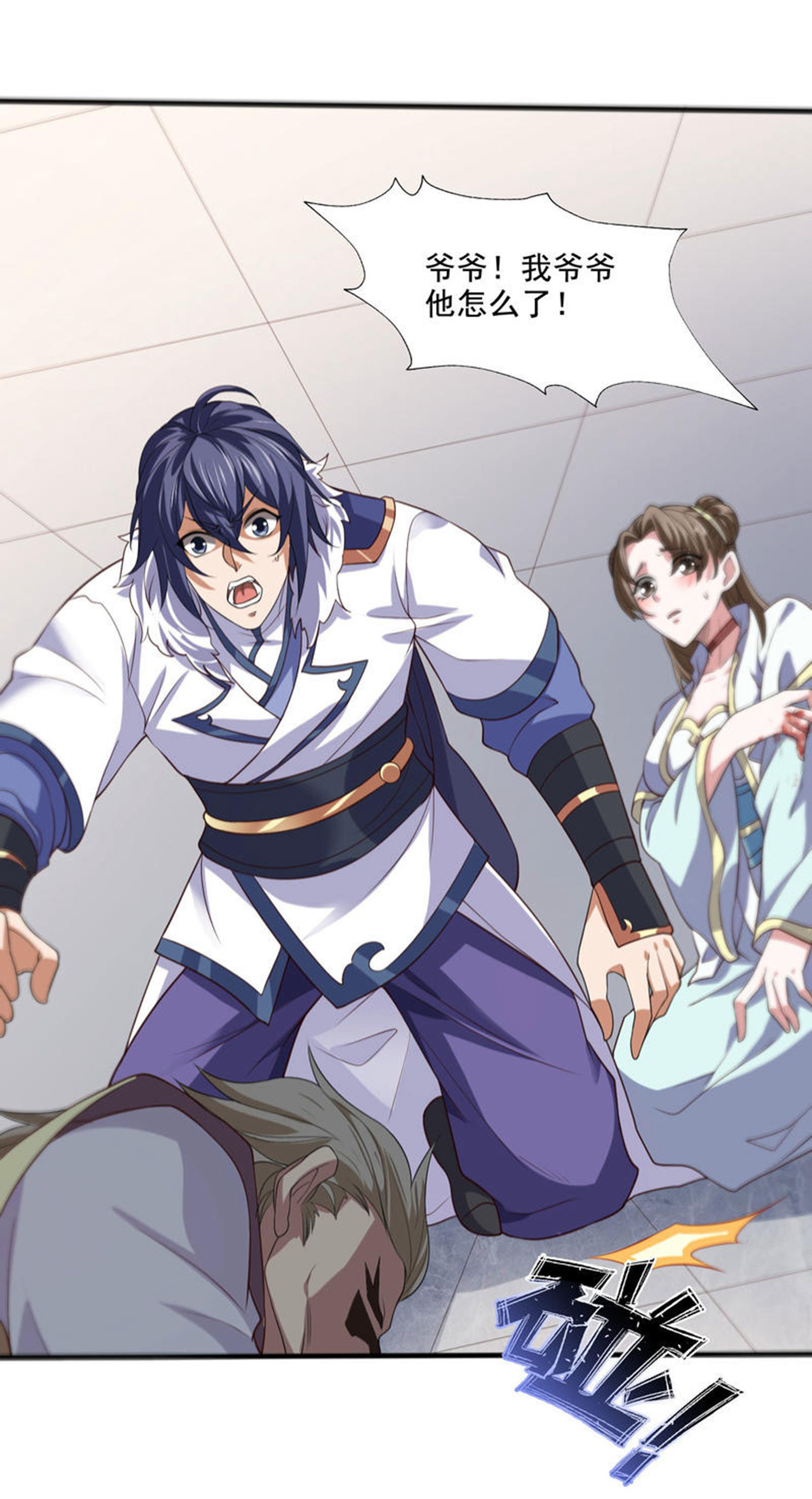 第118话 惨遭暗算！(1/2)-第124话