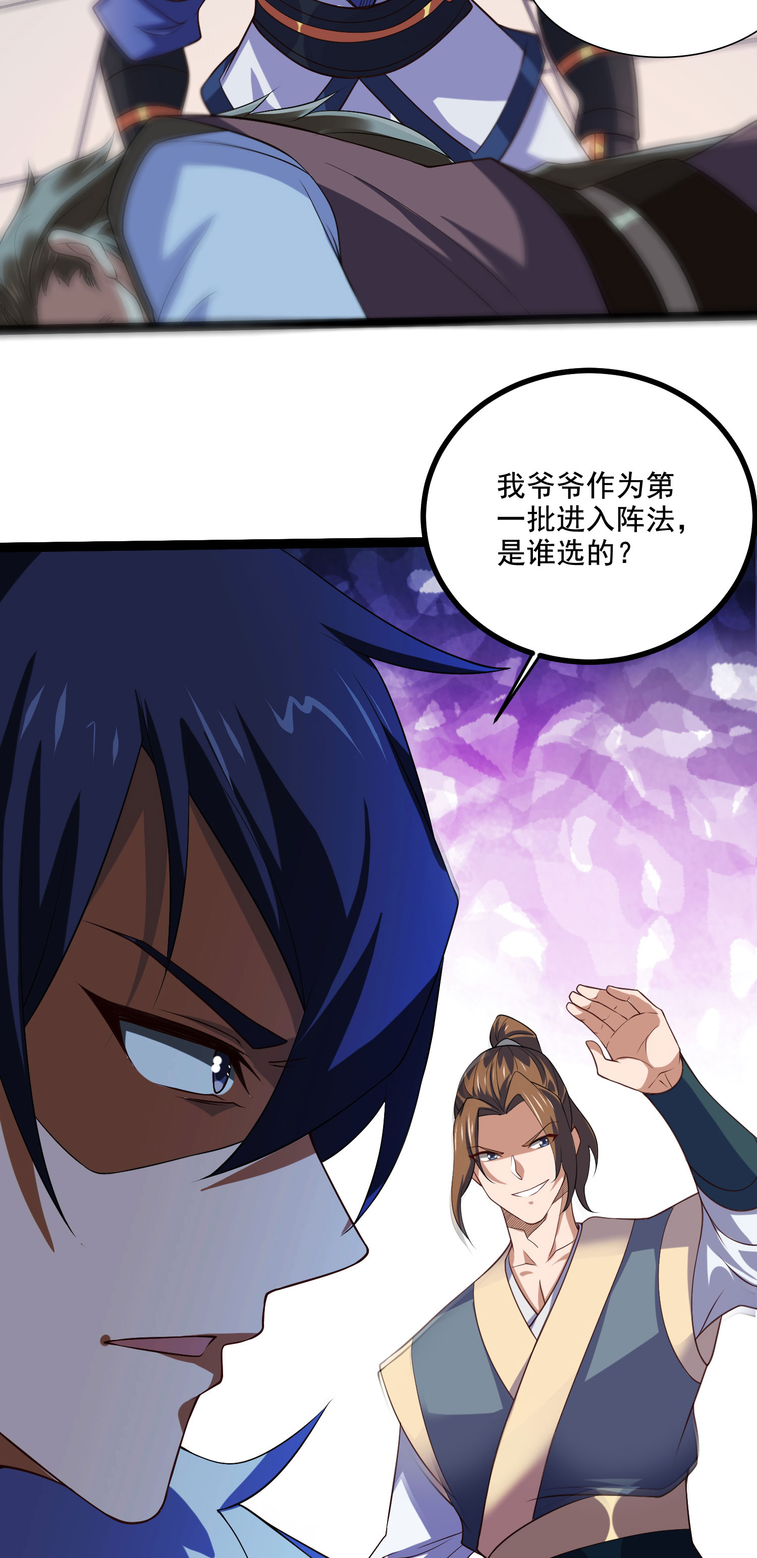 第118话 惨遭暗算！(1/2)-第124话