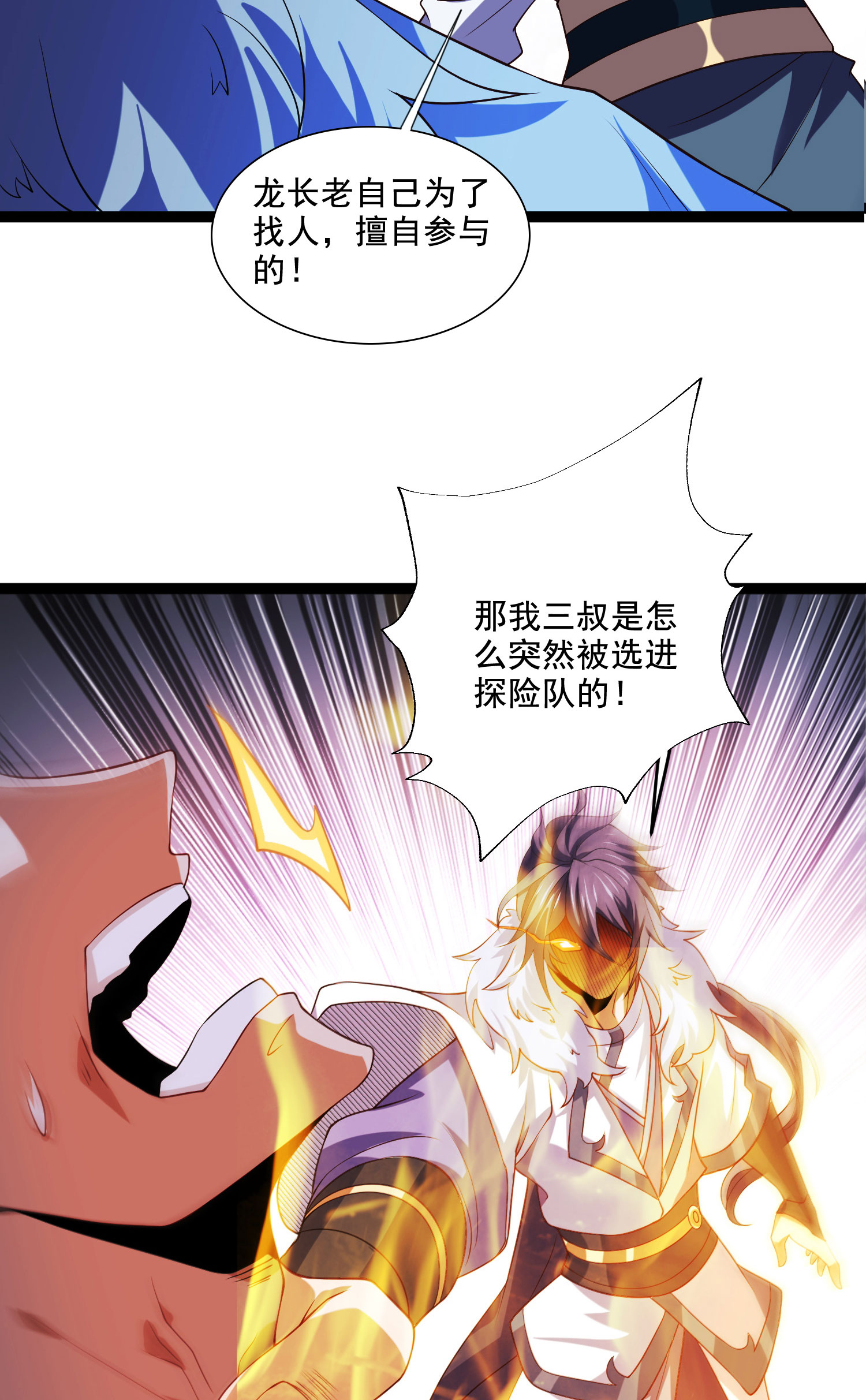 第118话 惨遭暗算！(1/2)-第124话