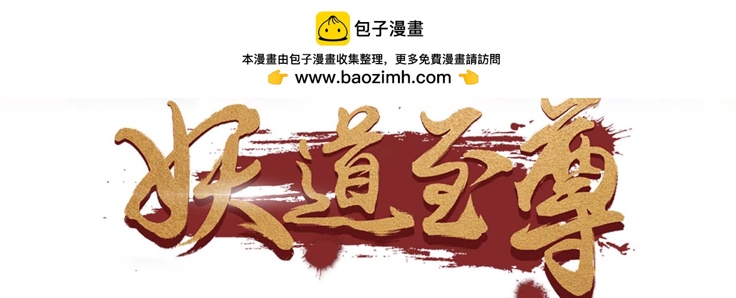 第118话 惨遭暗算！(1/2)-第124话