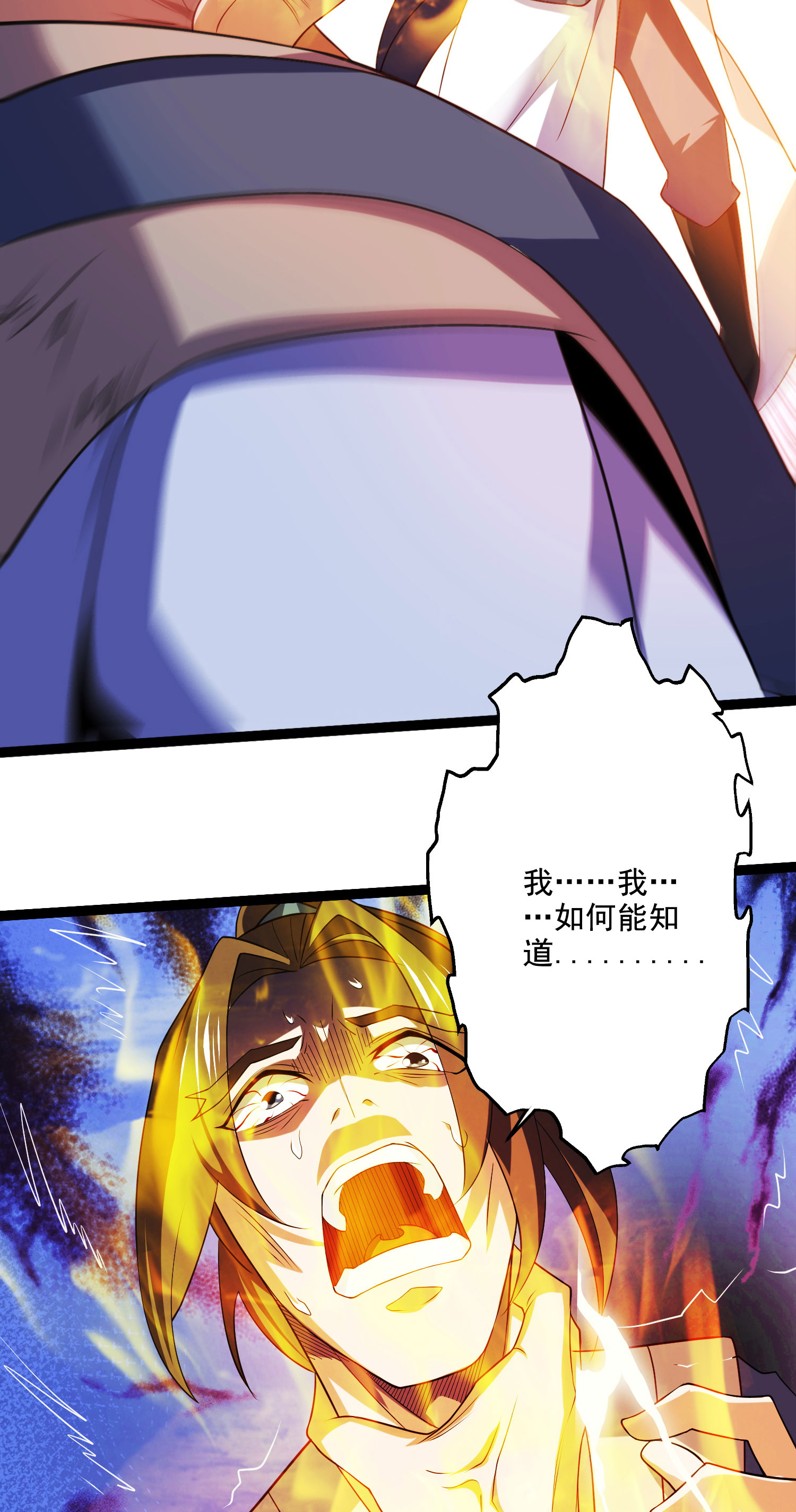 第118话 惨遭暗算！(1/2)-第124话