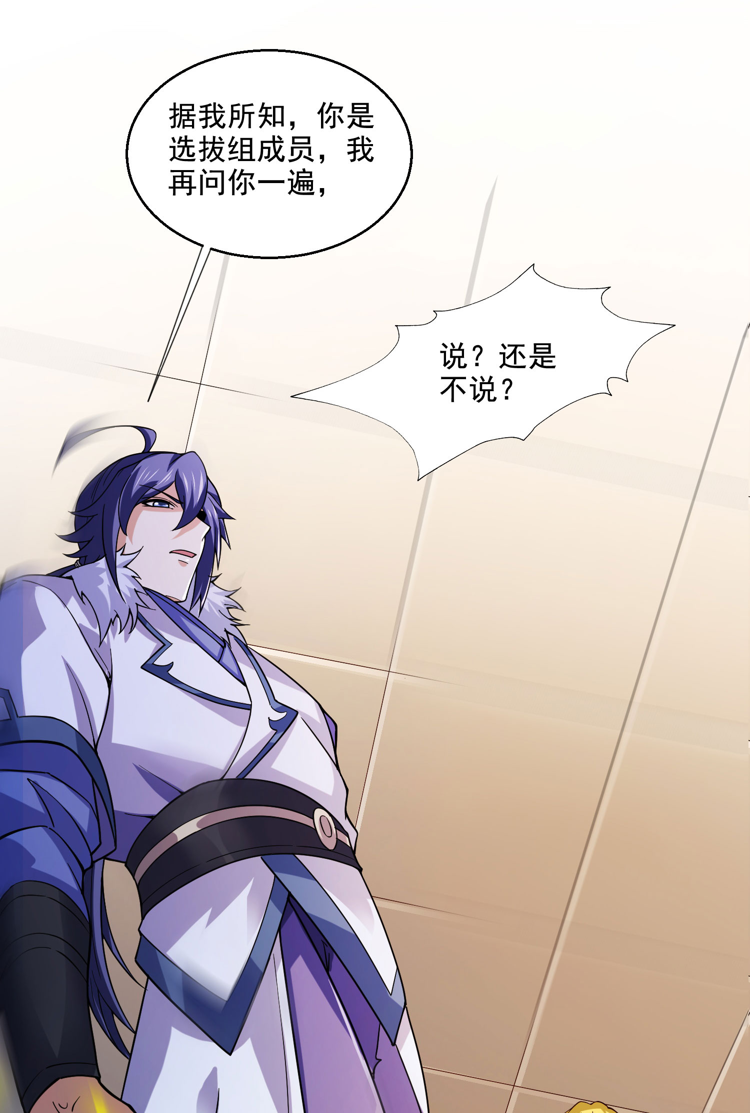 第118话 惨遭暗算！(1/2)-第124话