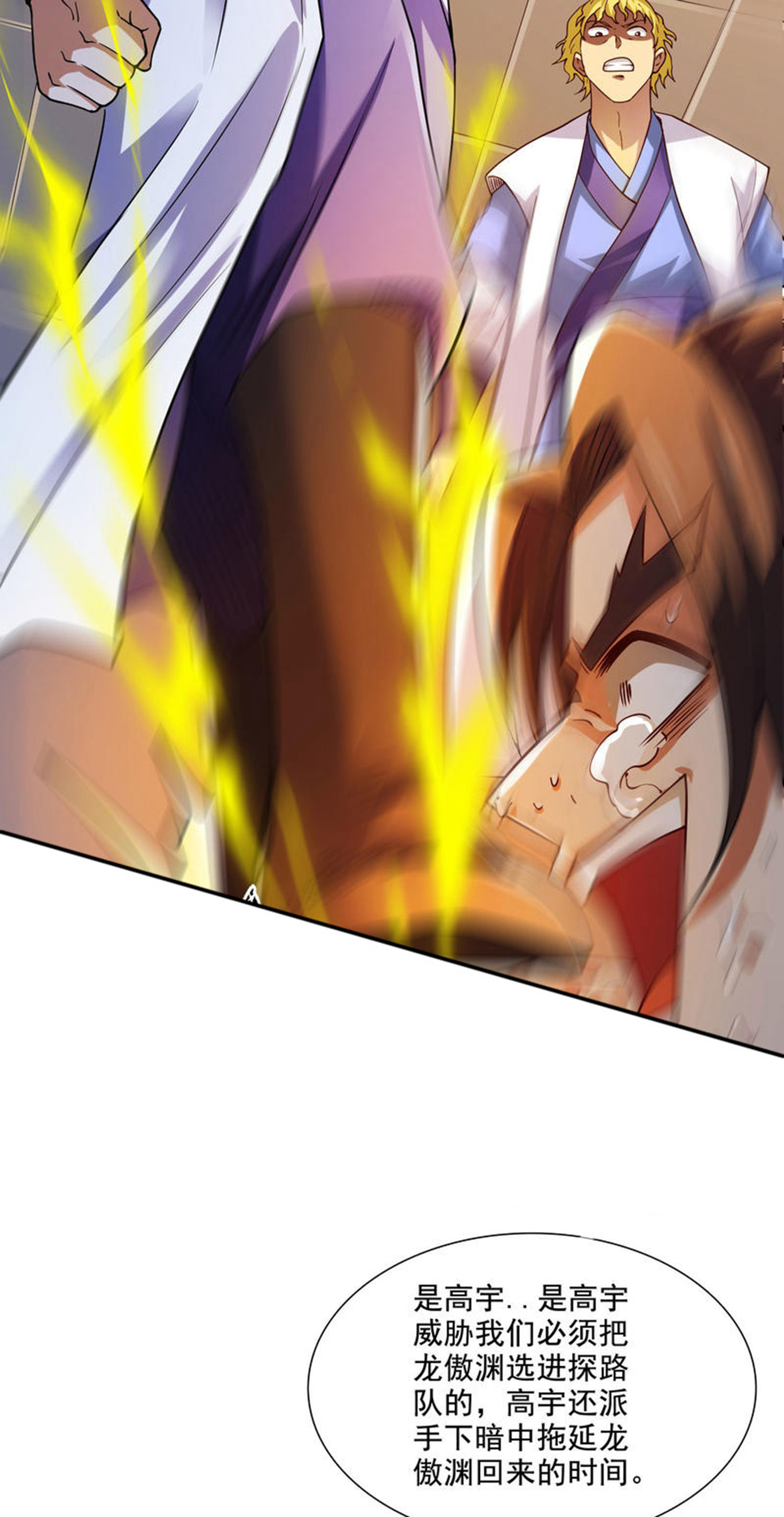 第118话 惨遭暗算！(1/2)-第124话