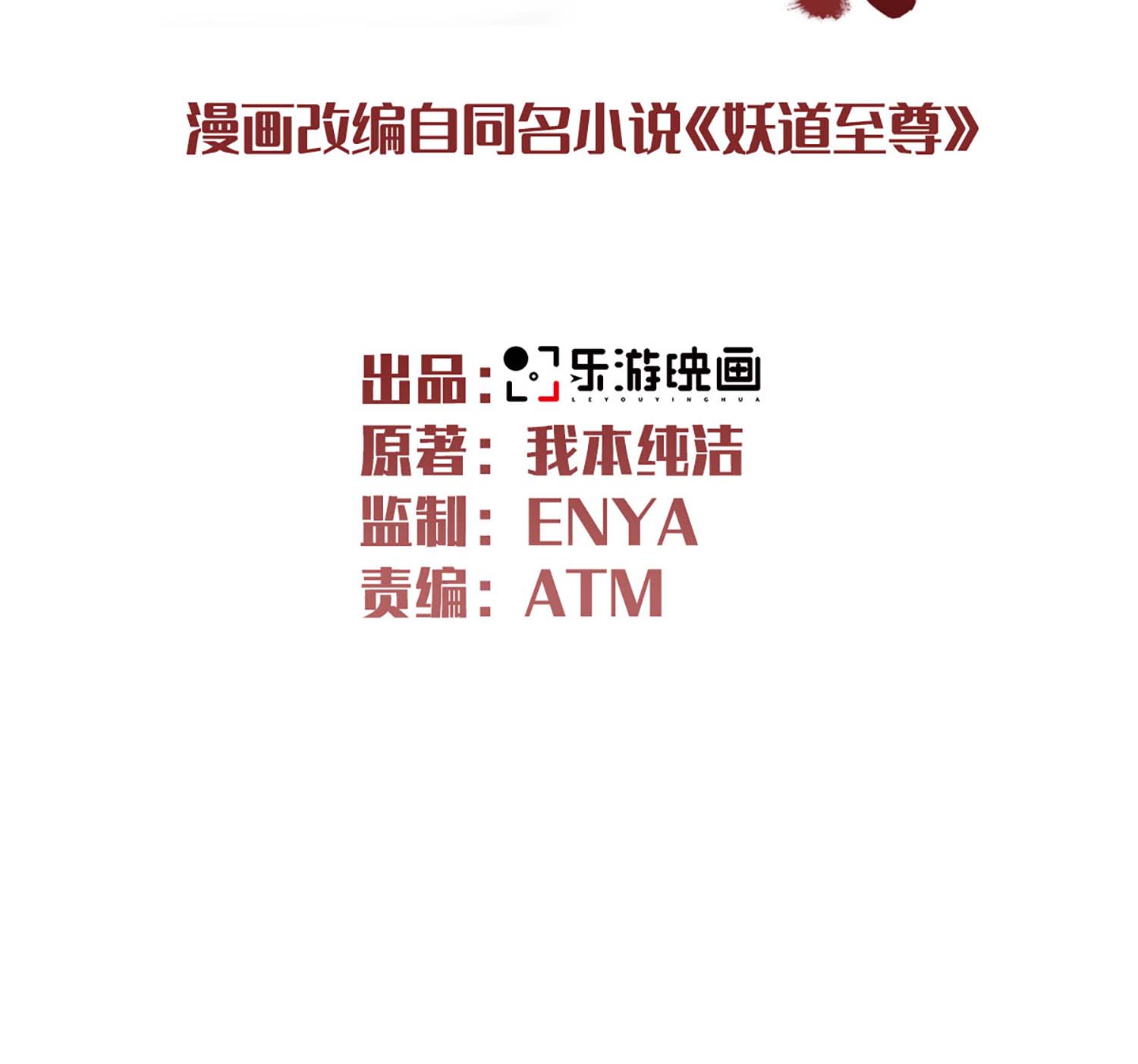 第118话 惨遭暗算！(1/2)-第124话