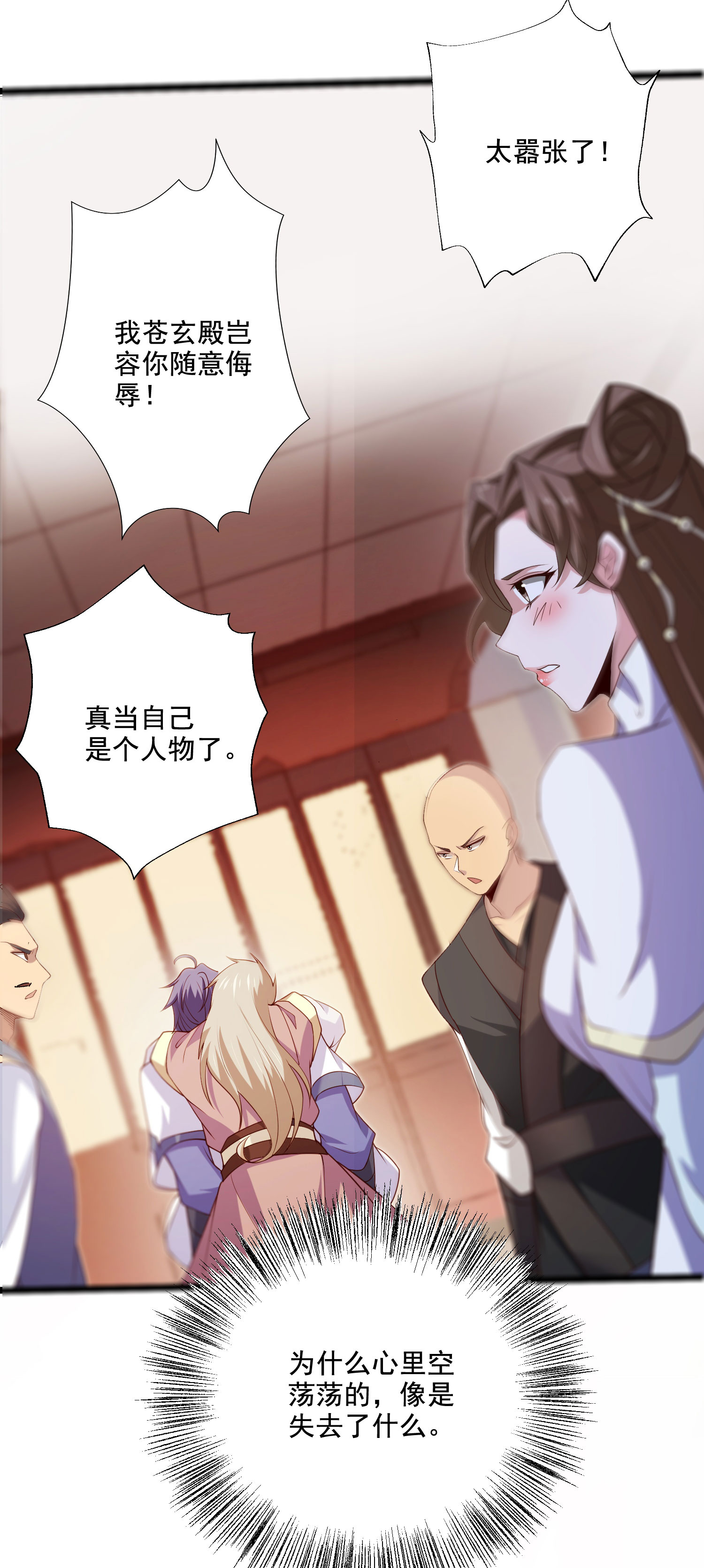 第118话 惨遭暗算！(1/2)-第124话