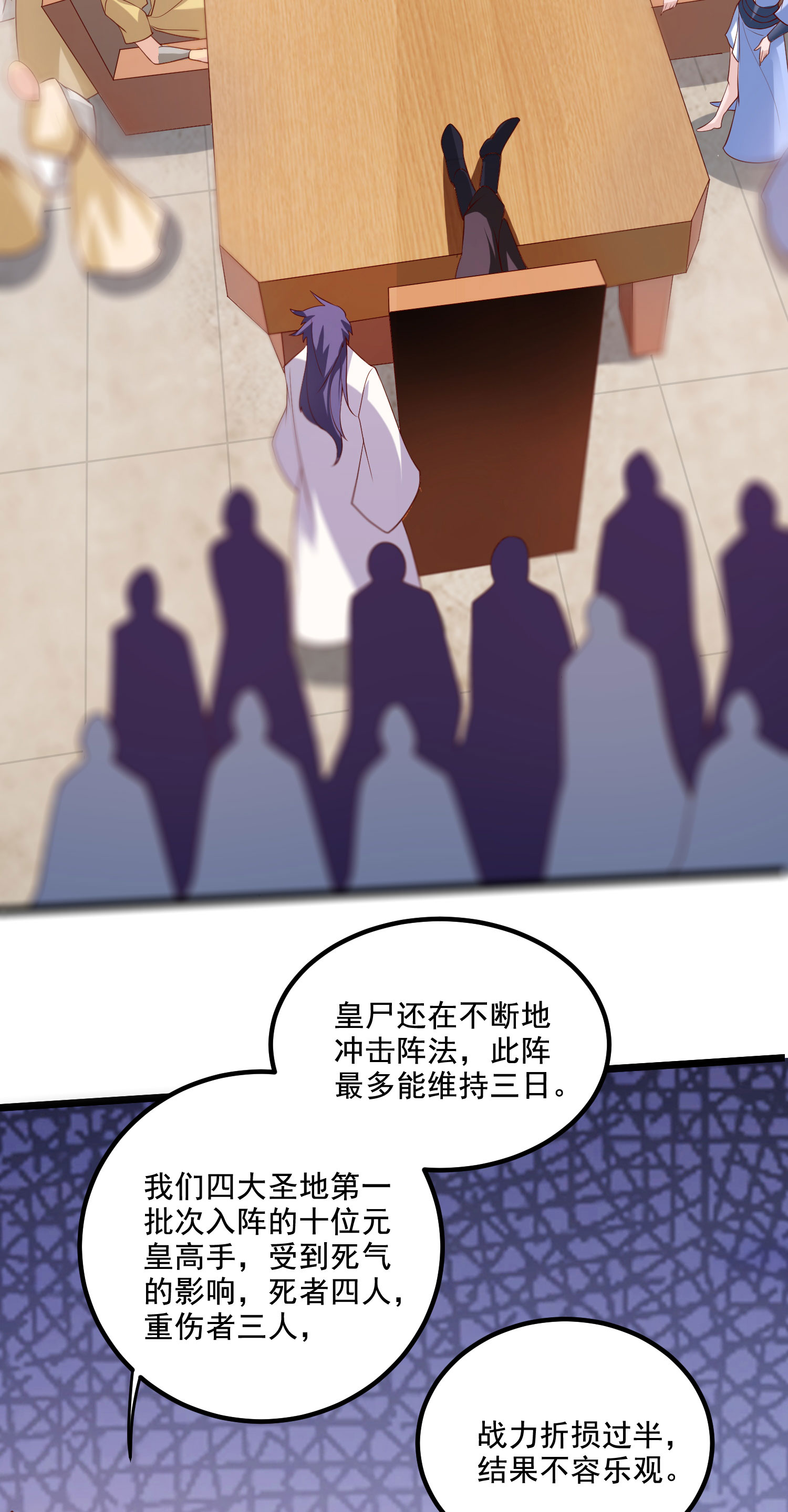 第118话 惨遭暗算！(1/2)-第124话