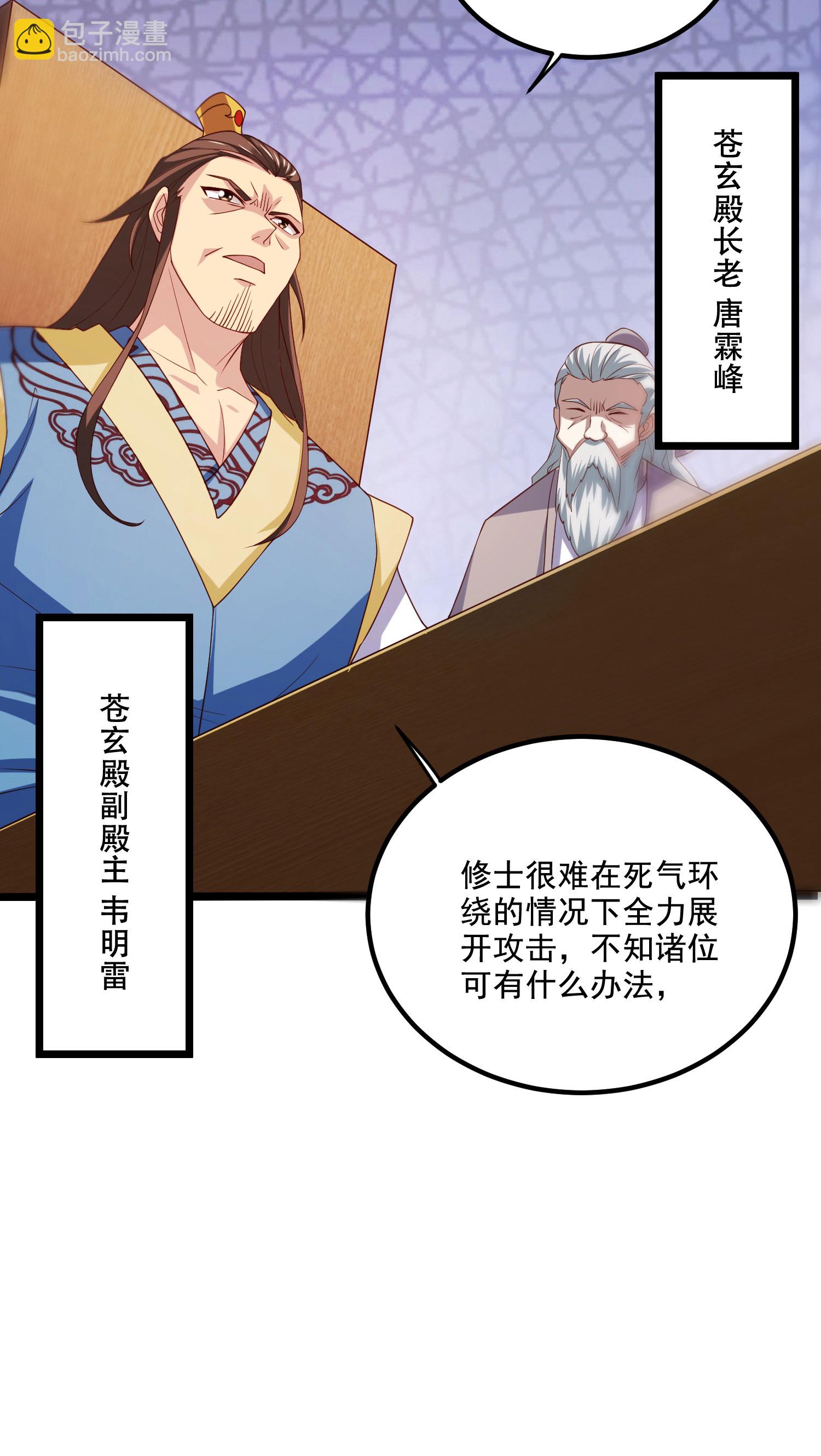 第118话 惨遭暗算！(1/2)-第124话