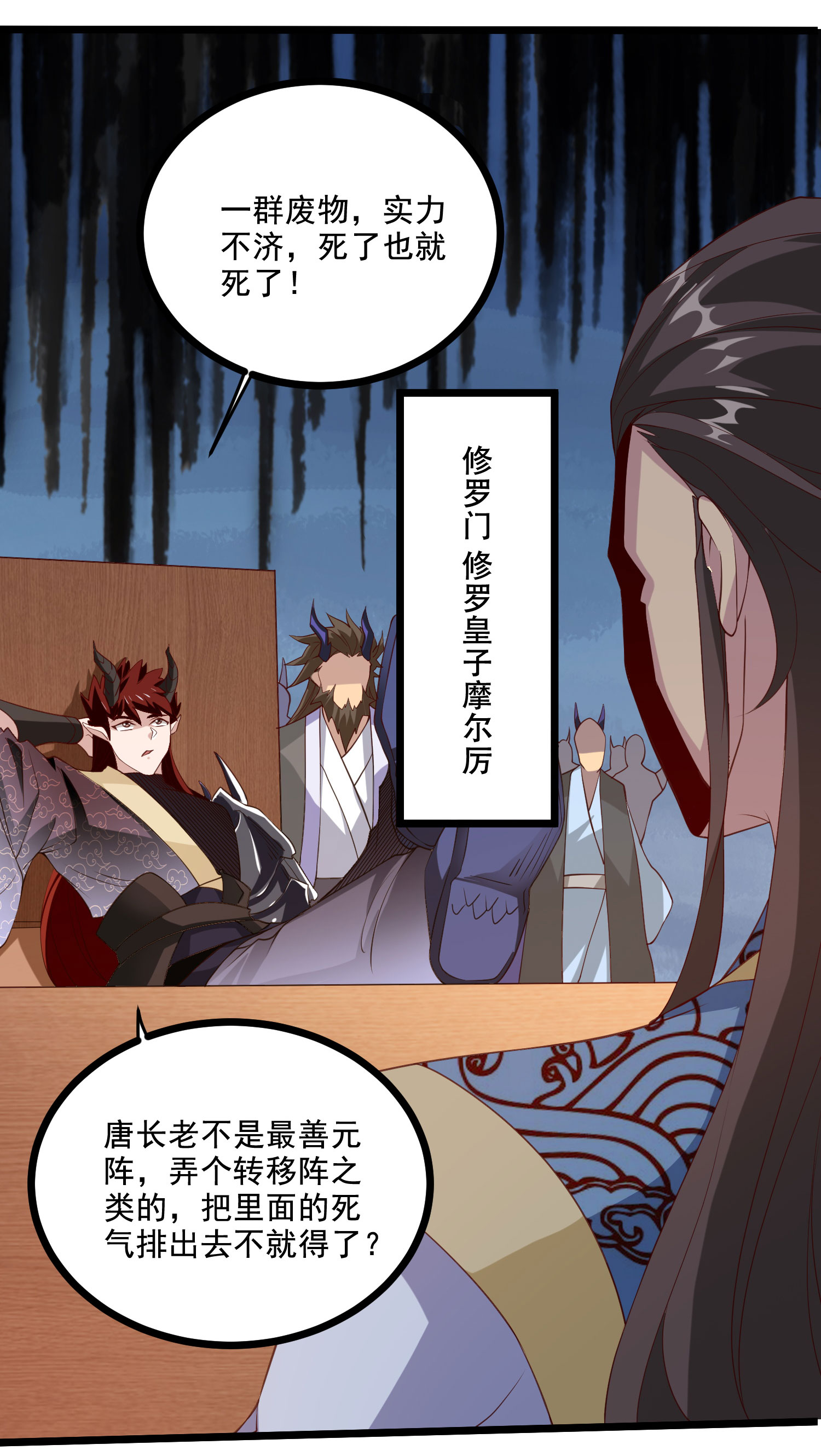 第118话 惨遭暗算！(1/2)-第124话