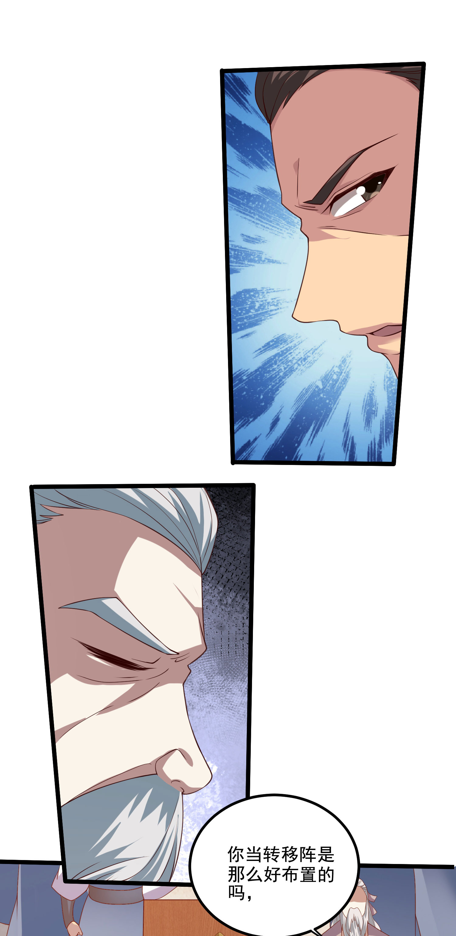 第118话 惨遭暗算！(1/2)-第124话