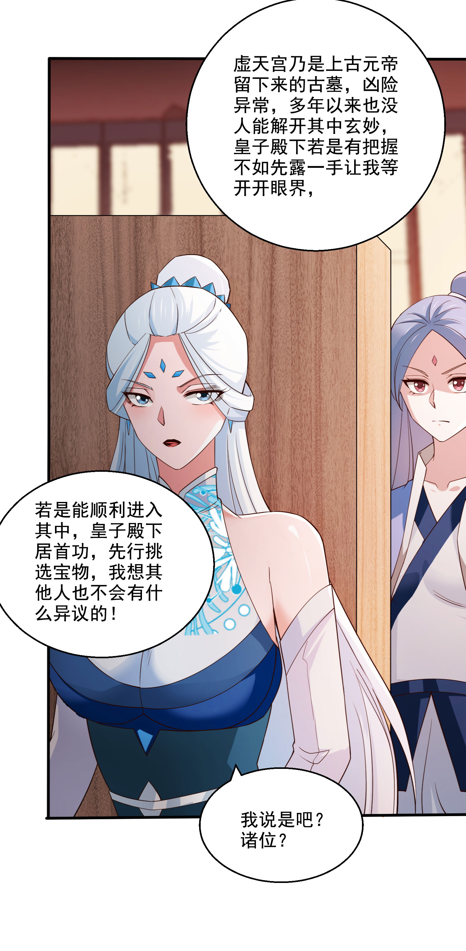 第118话 惨遭暗算！(1/2)-第124话