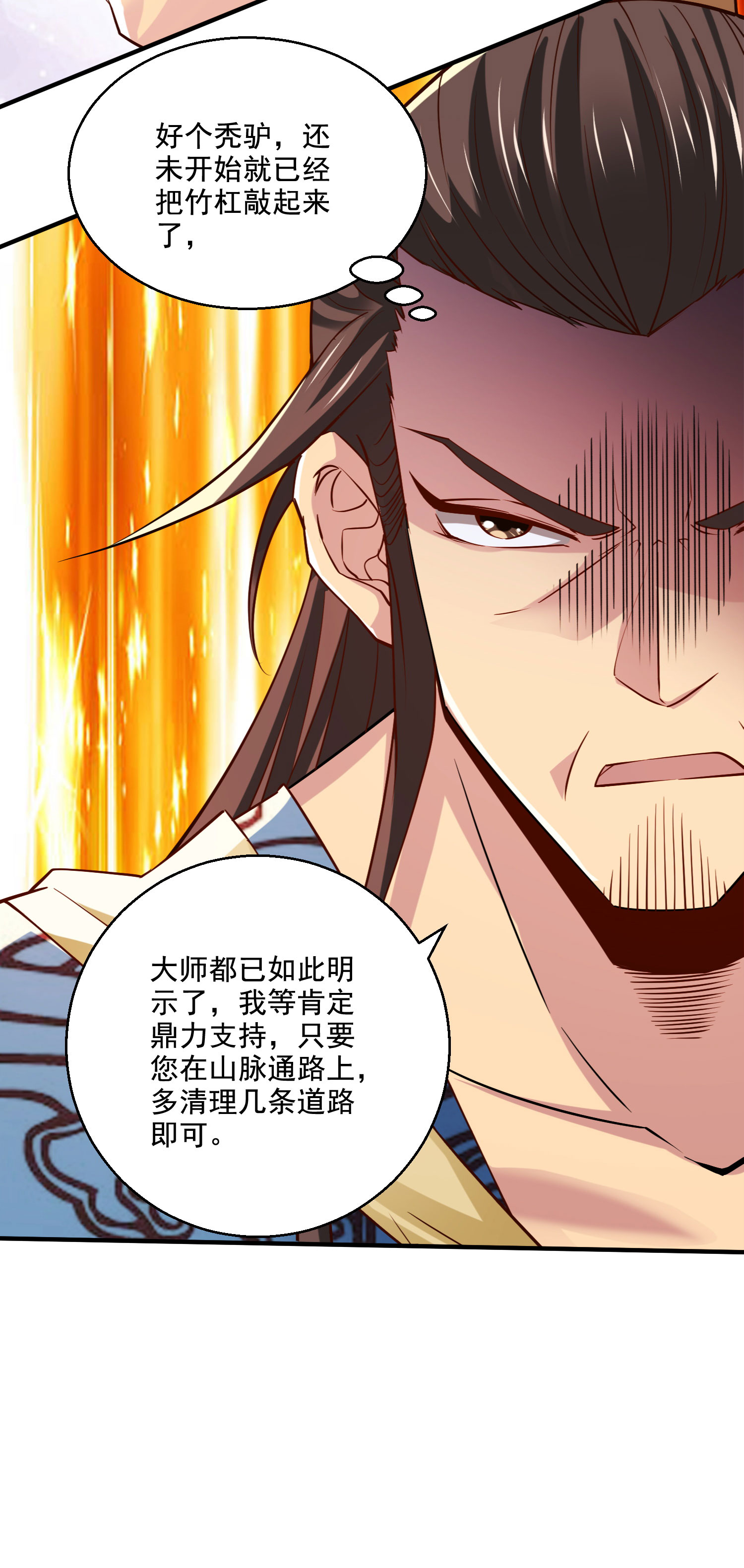 第118话 惨遭暗算！(1/2)-第124话