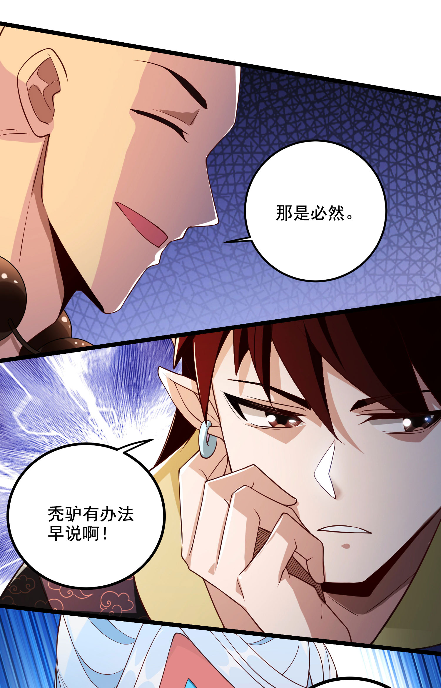 第118话 惨遭暗算！(1/2)-第124话