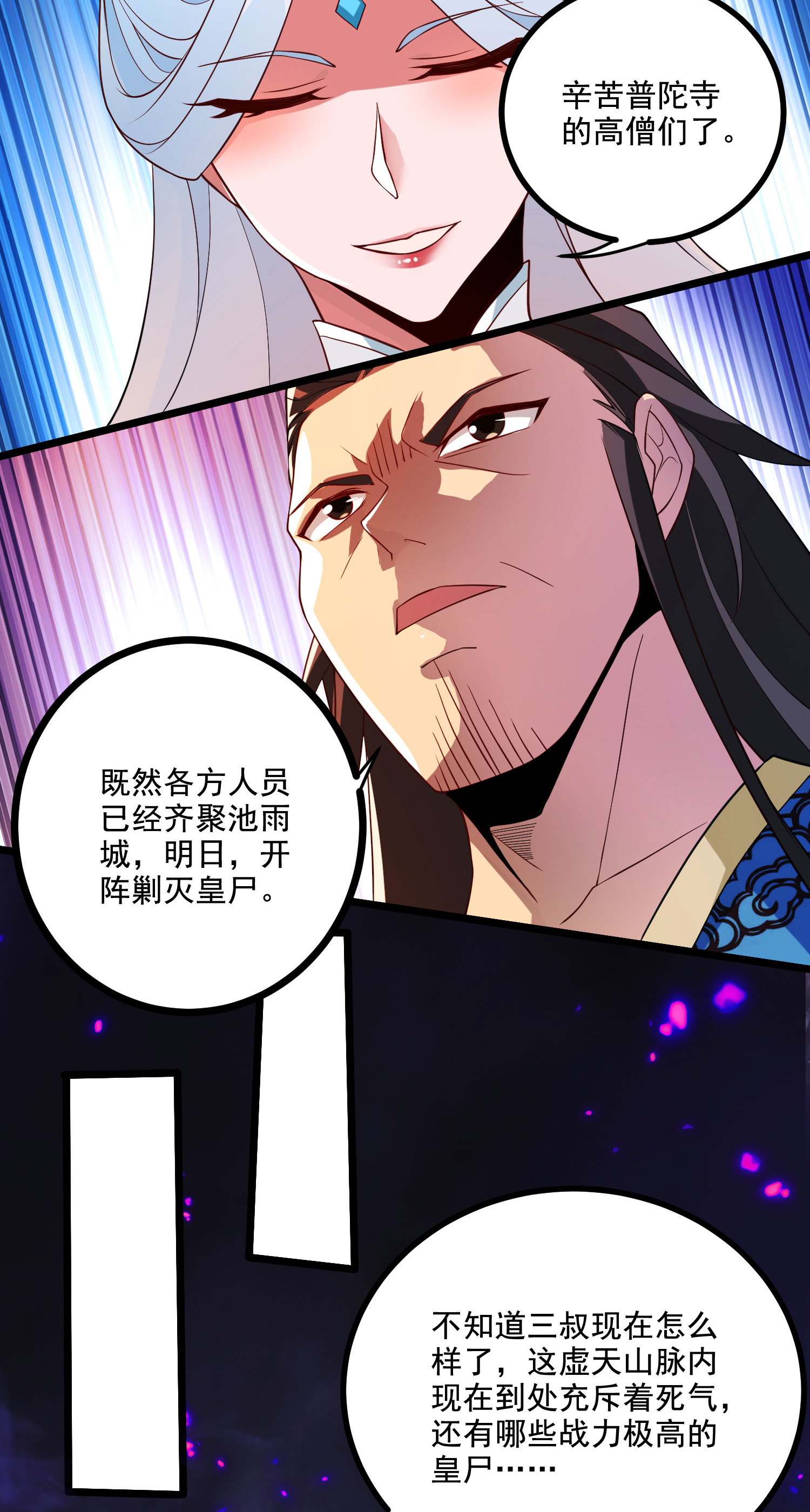 第118话 惨遭暗算！(1/2)-第124话