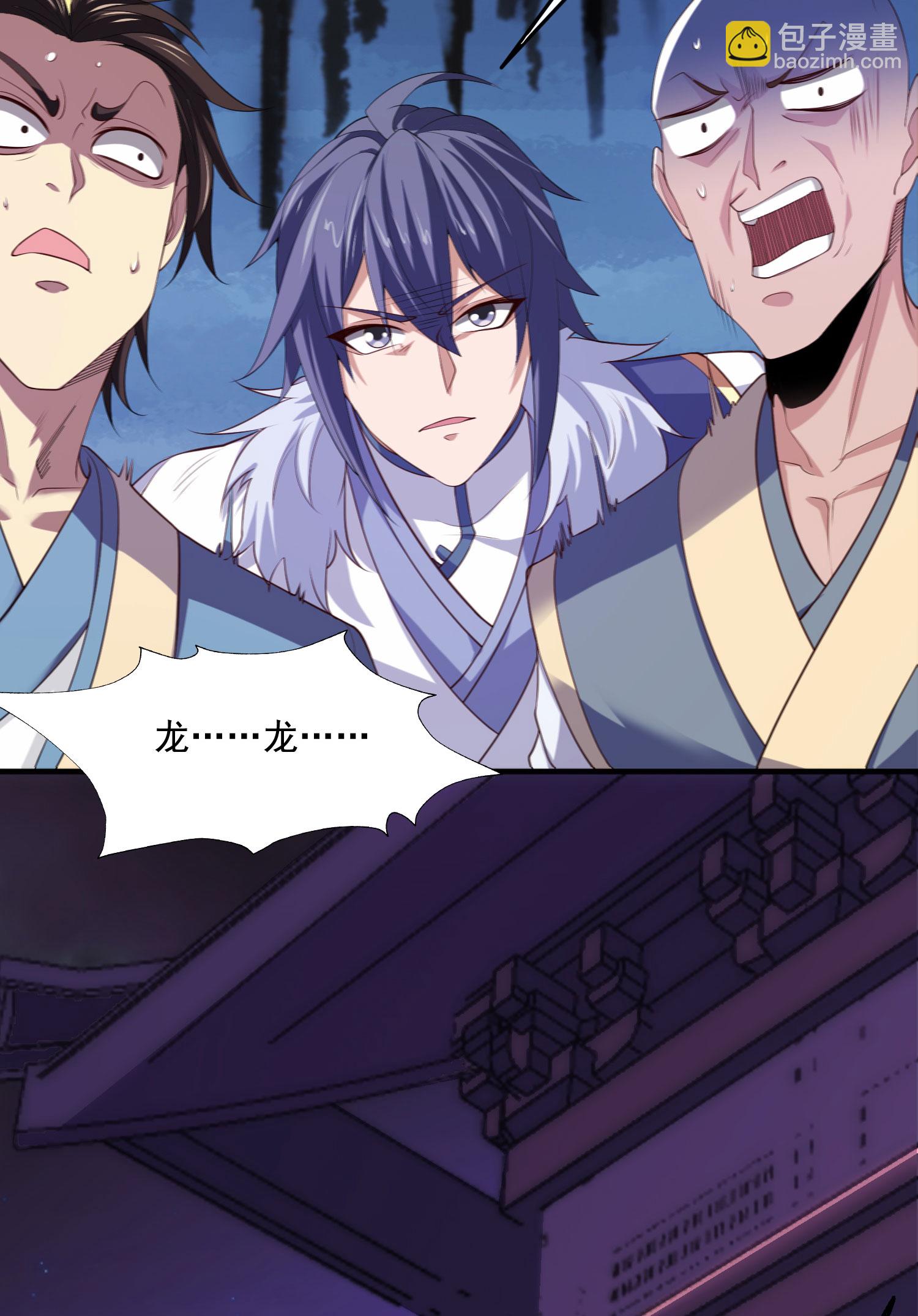 第118话 惨遭暗算！(1/2)-第124话