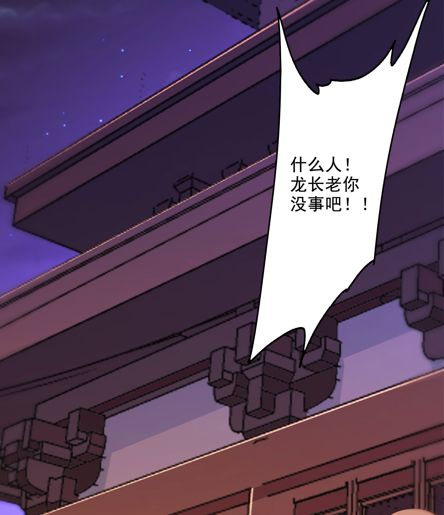 第118话 惨遭暗算！(1/2)-第124话