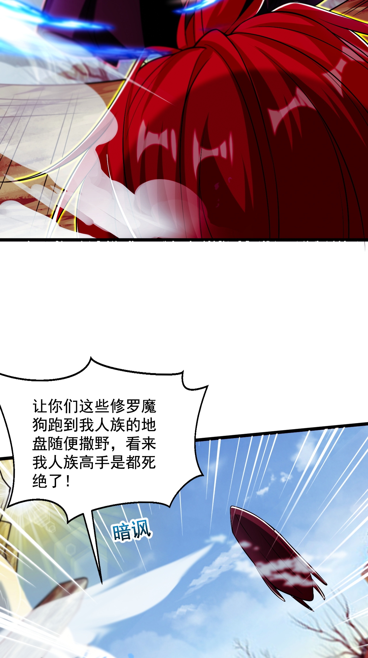 第120话 天赋逆天，众人疯抢(1/2)-第126话