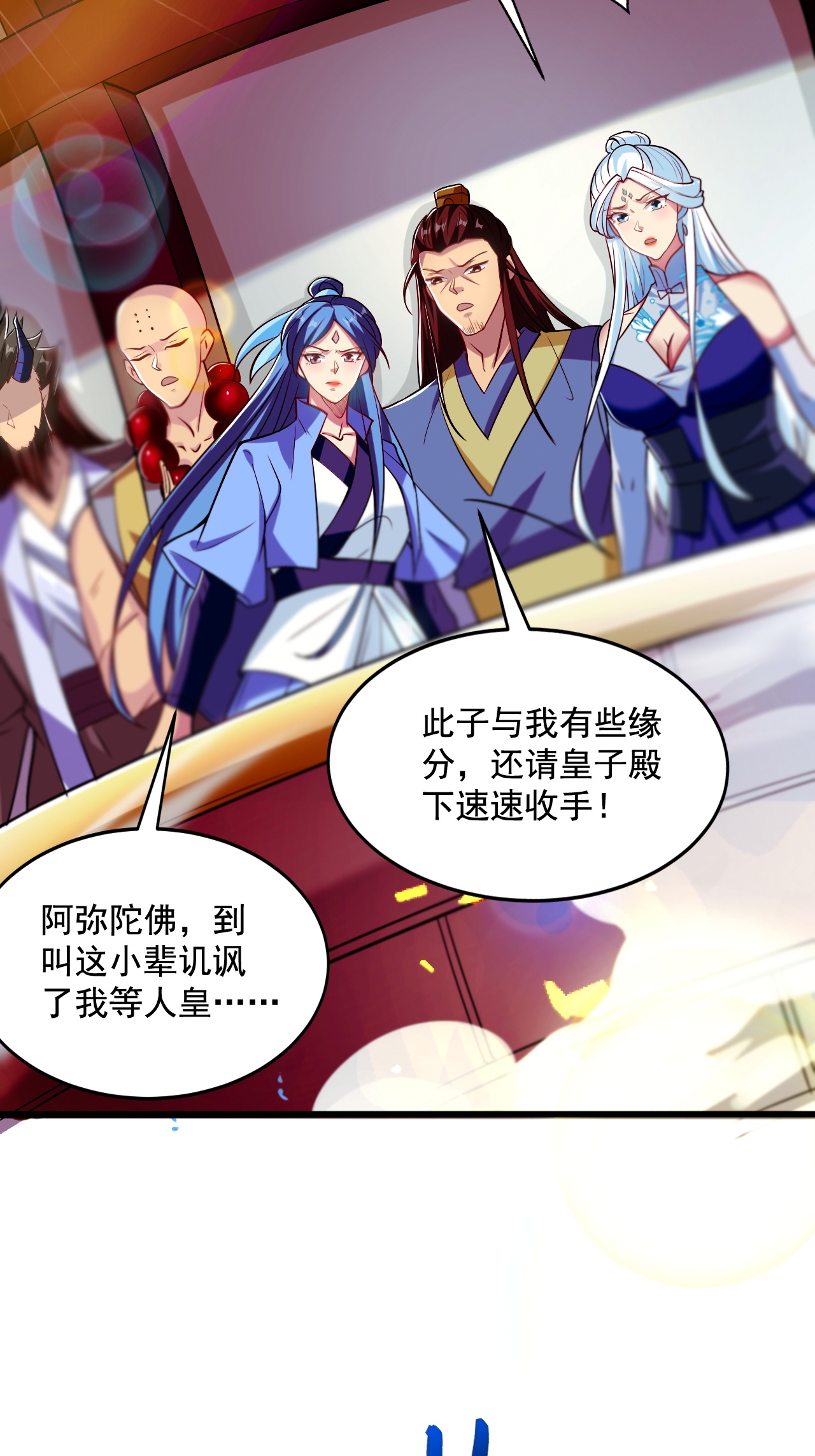 第120话 天赋逆天，众人疯抢(1/2)-第126话