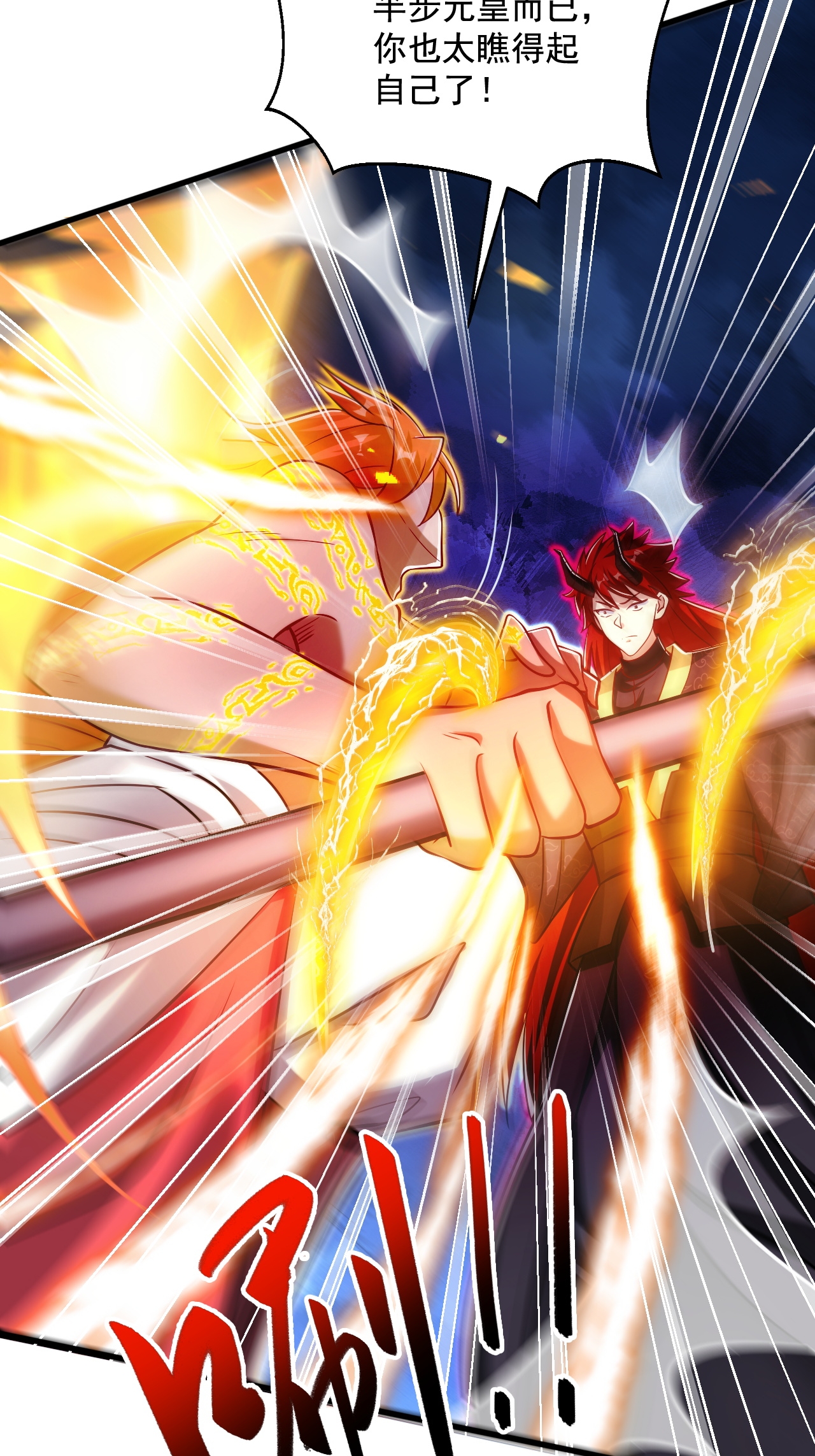 第120话 天赋逆天，众人疯抢(1/2)-第126话