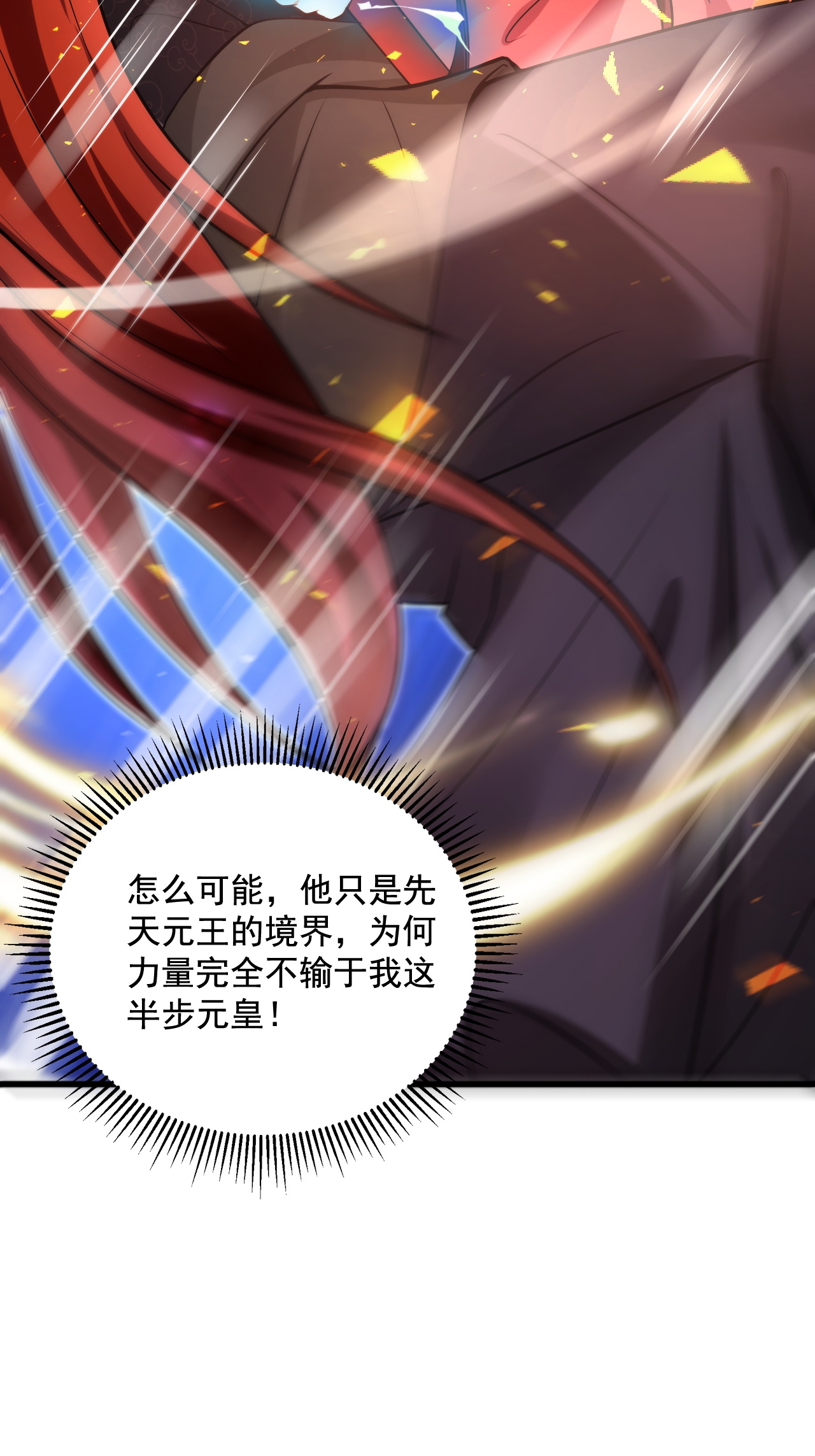 第120话 天赋逆天，众人疯抢(1/2)-第126话